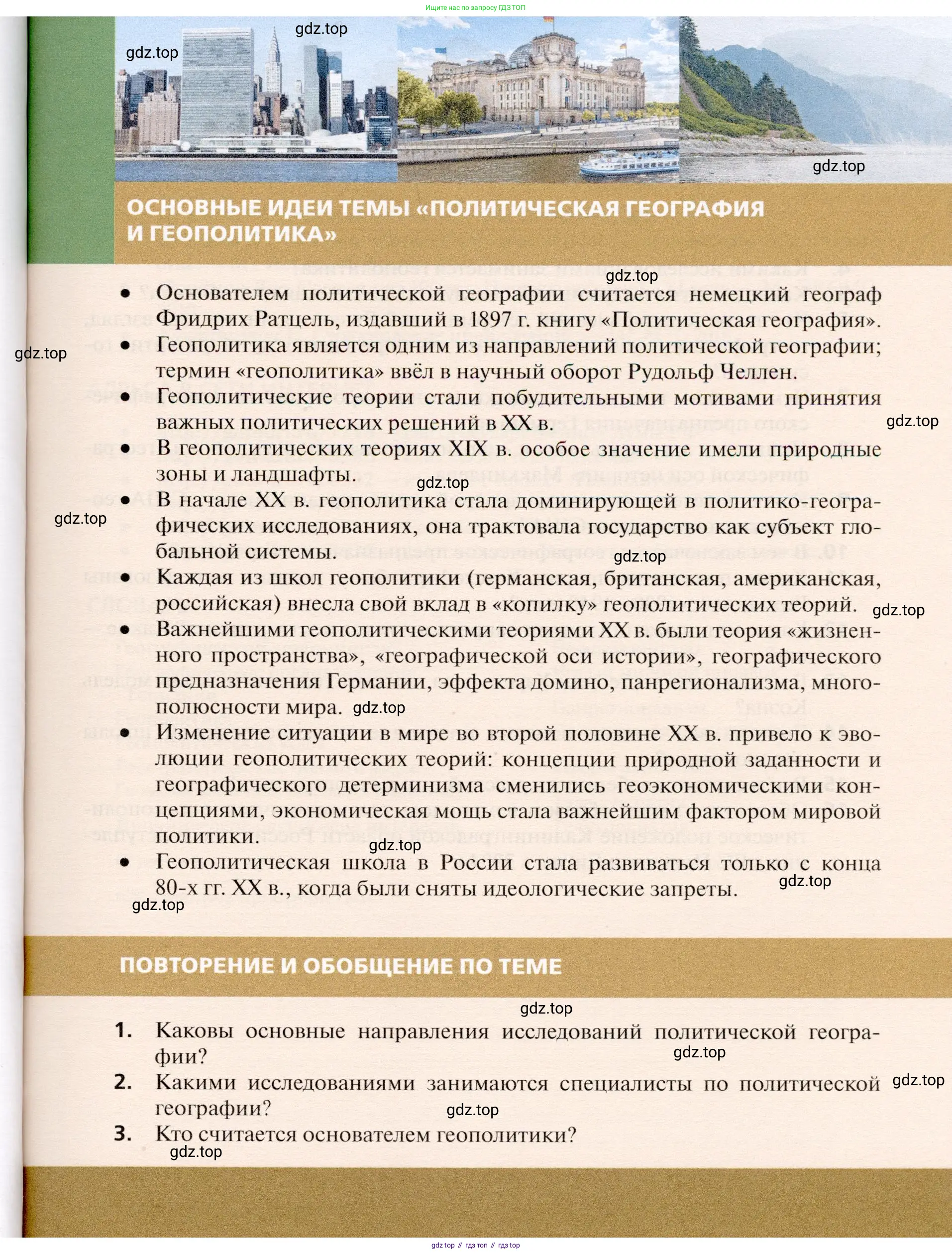 География, 10 класс Учебник, автор: Холина Вероника Николаевна, издательство Просвещение, Москва, 2019, белого цвета, страница 211