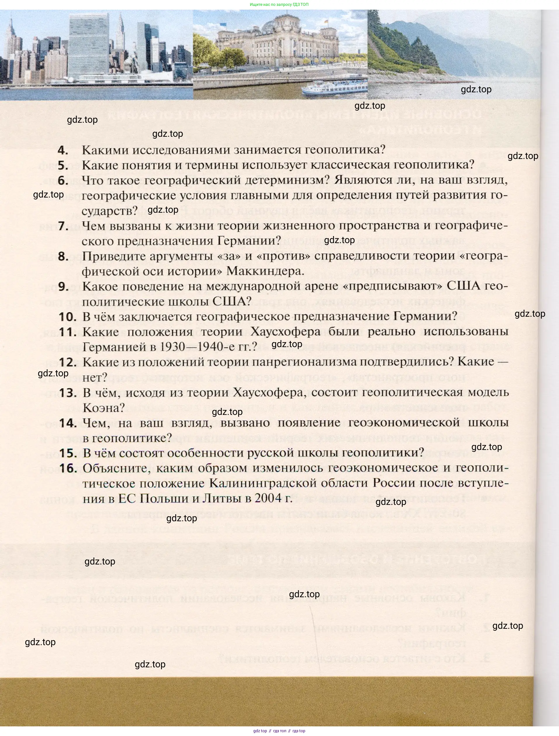 География, 10 класс Учебник, автор: Холина Вероника Николаевна, издательство Просвещение, Москва, 2019, белого цвета, страница 212