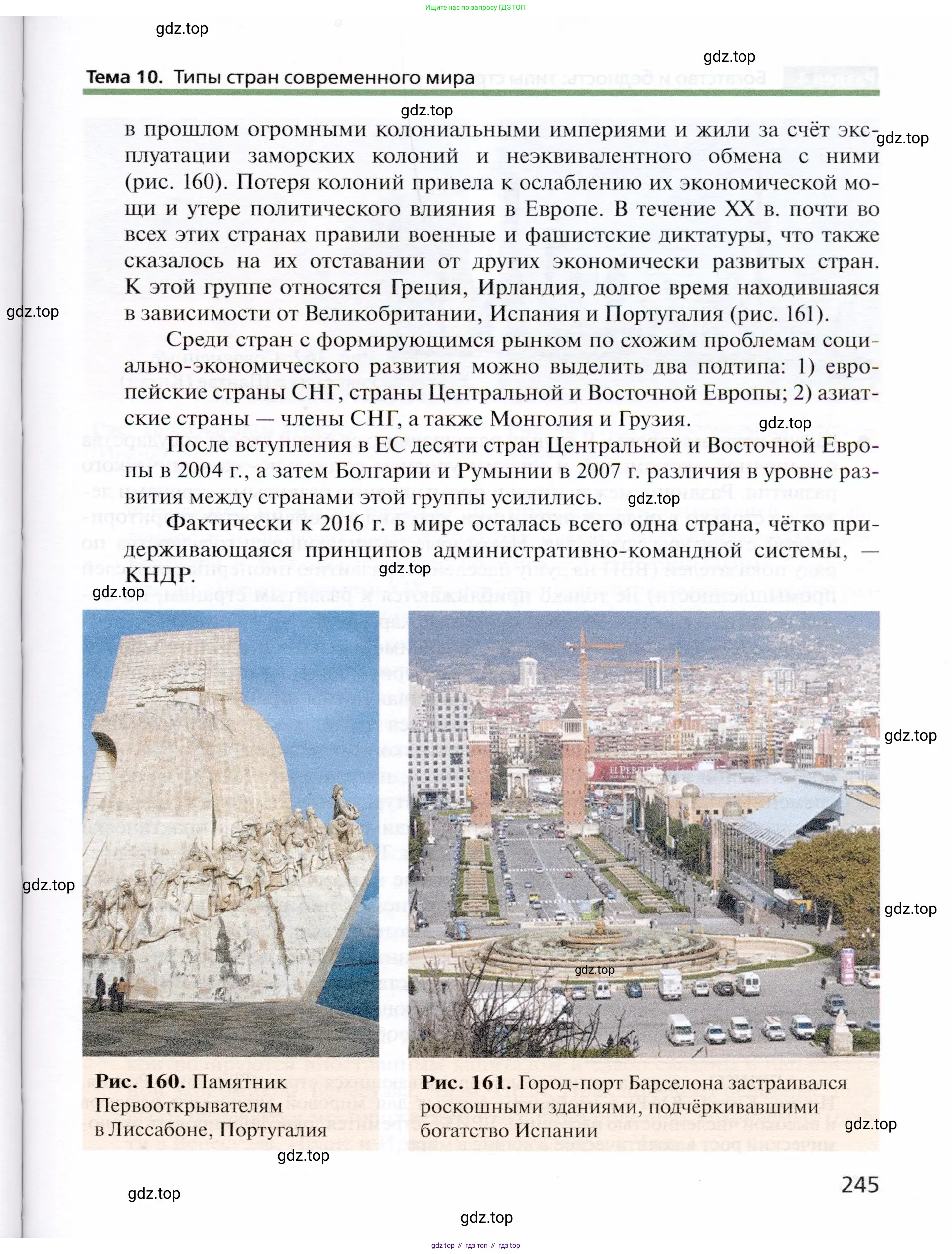 География, 10 класс Учебник, автор: Холина Вероника Николаевна, издательство Просвещение, Москва, 2019, белого цвета, страница 245