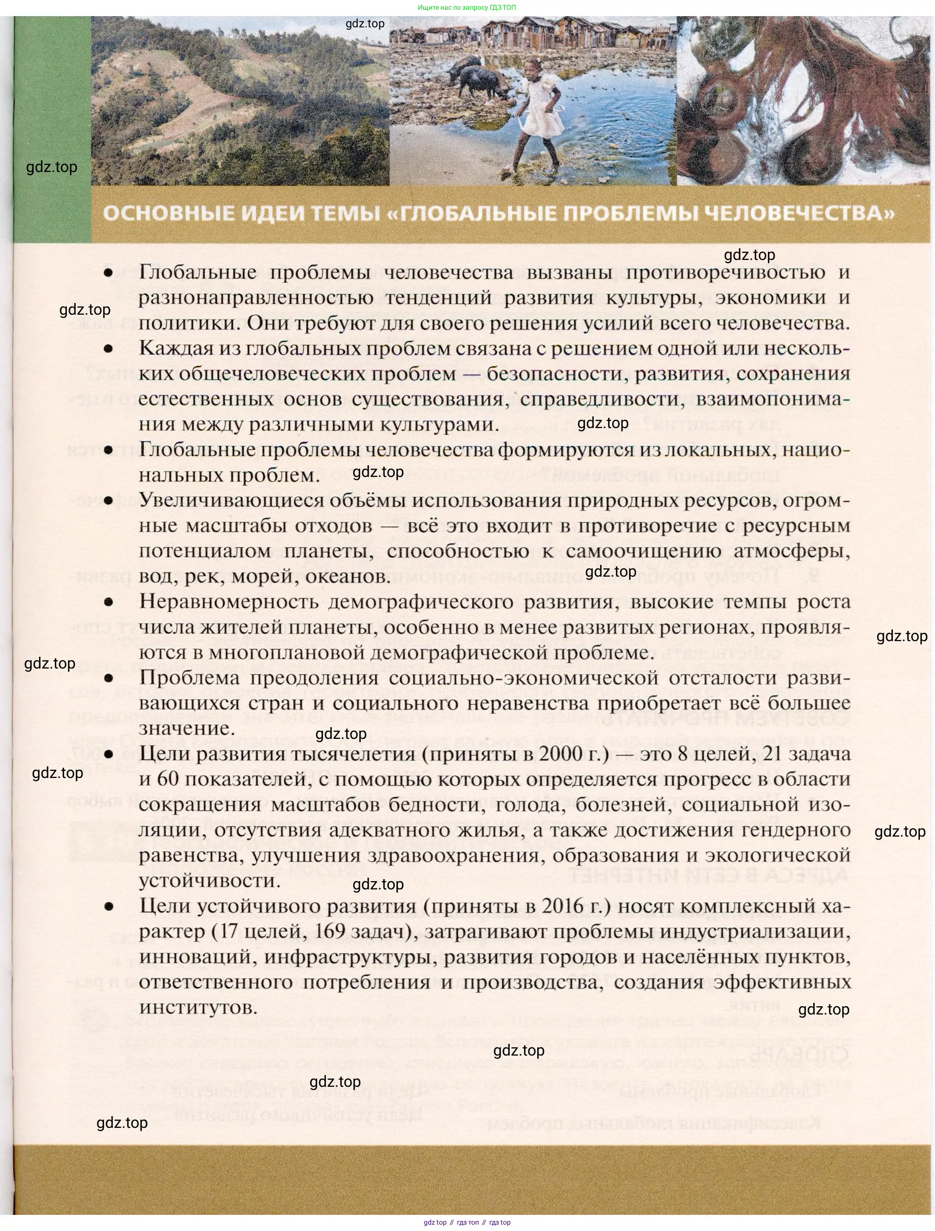 География, 10 класс Учебник, автор: Холина Вероника Николаевна, издательство Просвещение, Москва, 2019, белого цвета, страница 269