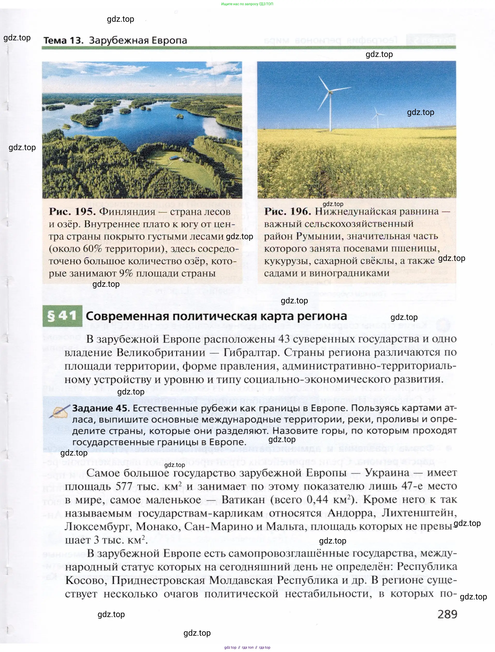 География, 10 класс Учебник, автор: Холина Вероника Николаевна, издательство Просвещение, Москва, 2019, белого цвета, страница 289