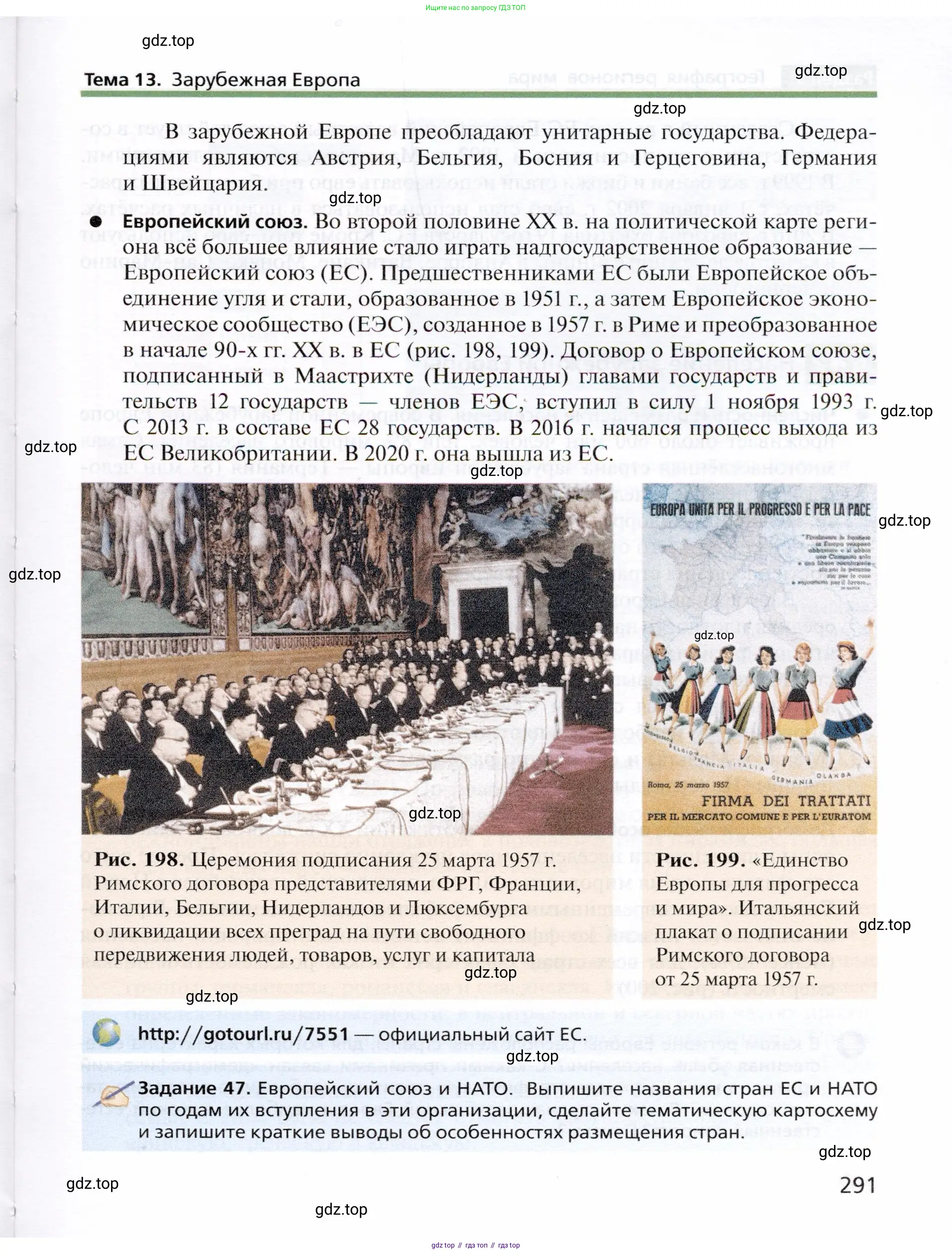 География, 10 класс Учебник, автор: Холина Вероника Николаевна, издательство Просвещение, Москва, 2019, белого цвета, страница 291