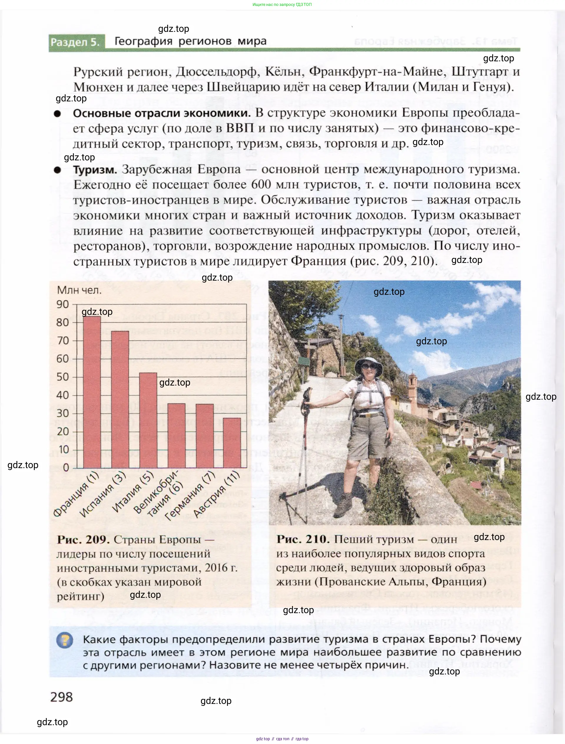 География, 10 класс Учебник, автор: Холина Вероника Николаевна, издательство Просвещение, Москва, 2019, белого цвета, страница 298