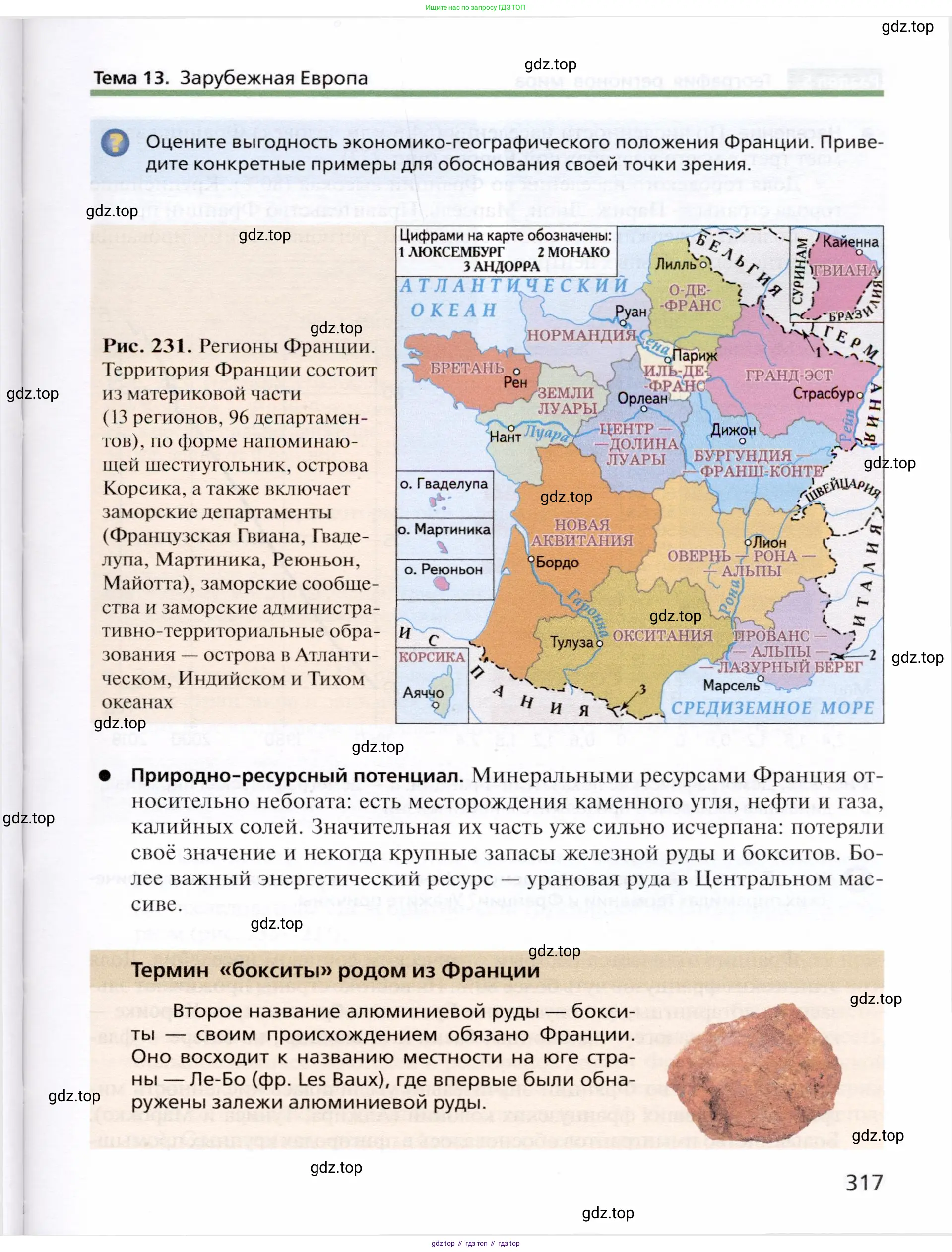 География, 10 класс Учебник, автор: Холина Вероника Николаевна, издательство Просвещение, Москва, 2019, белого цвета, страница 317