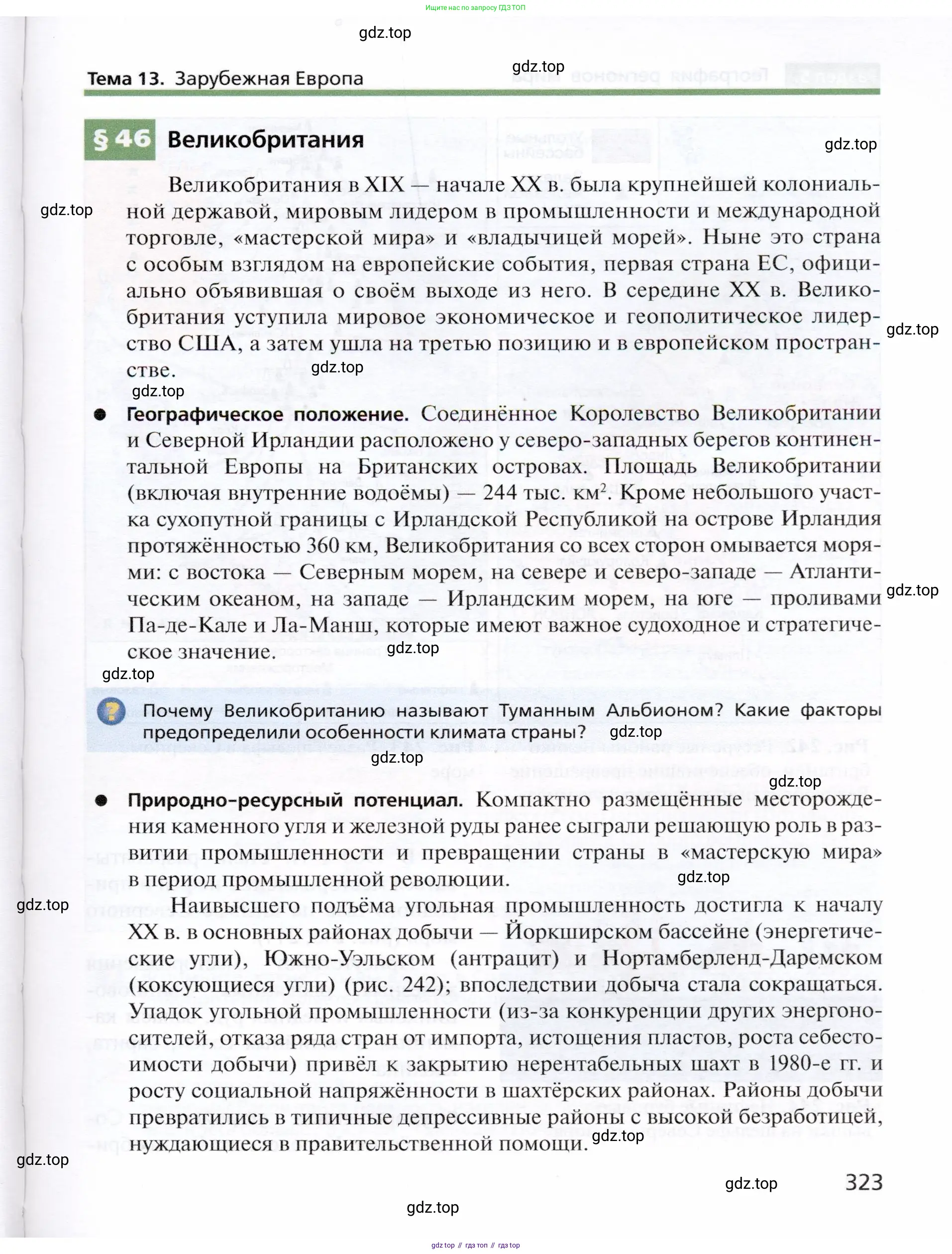 География, 10 класс Учебник, автор: Холина Вероника Николаевна, издательство Просвещение, Москва, 2019, белого цвета, страница 323