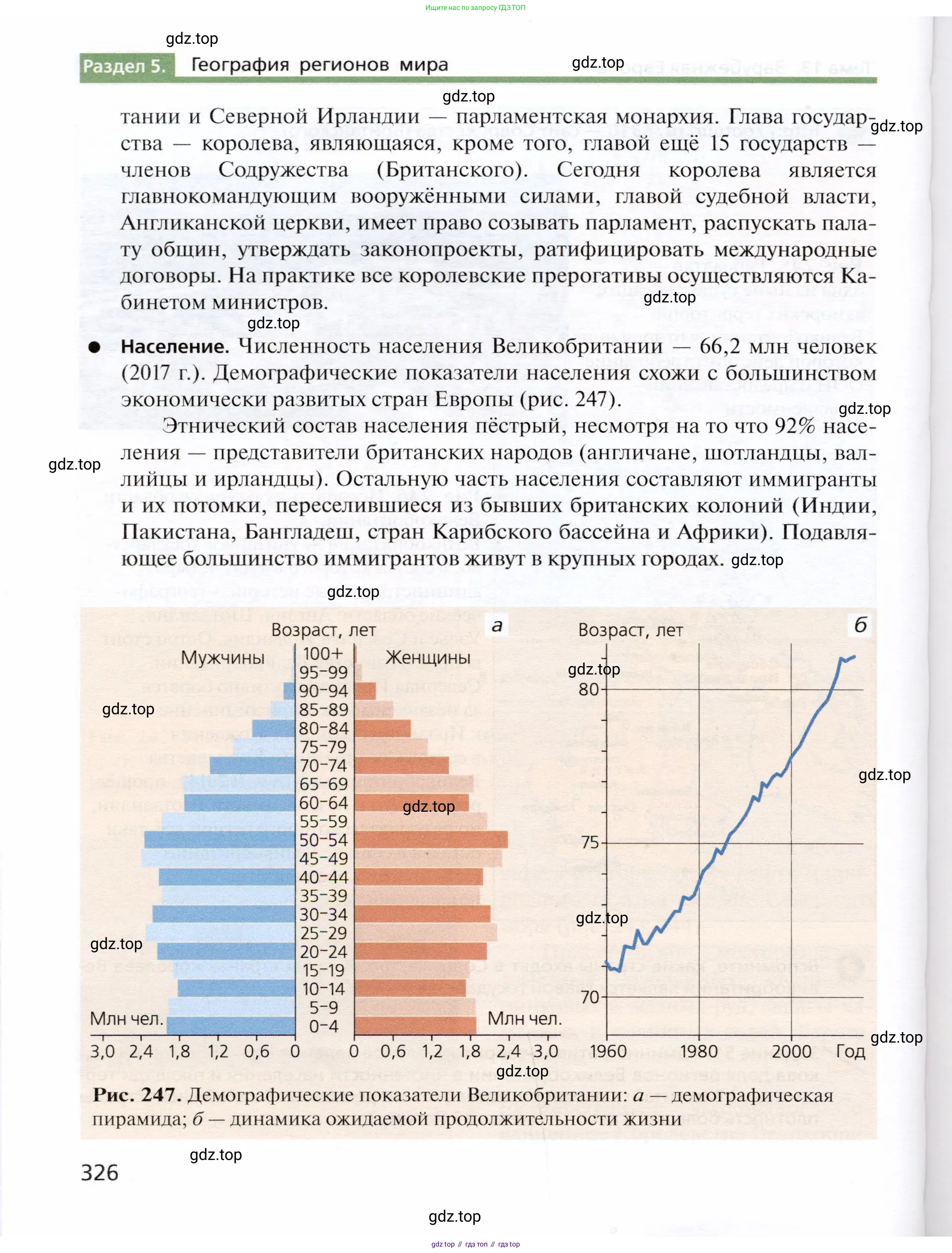 География, 10 класс Учебник, автор: Холина Вероника Николаевна, издательство Просвещение, Москва, 2019, белого цвета, страница 326
