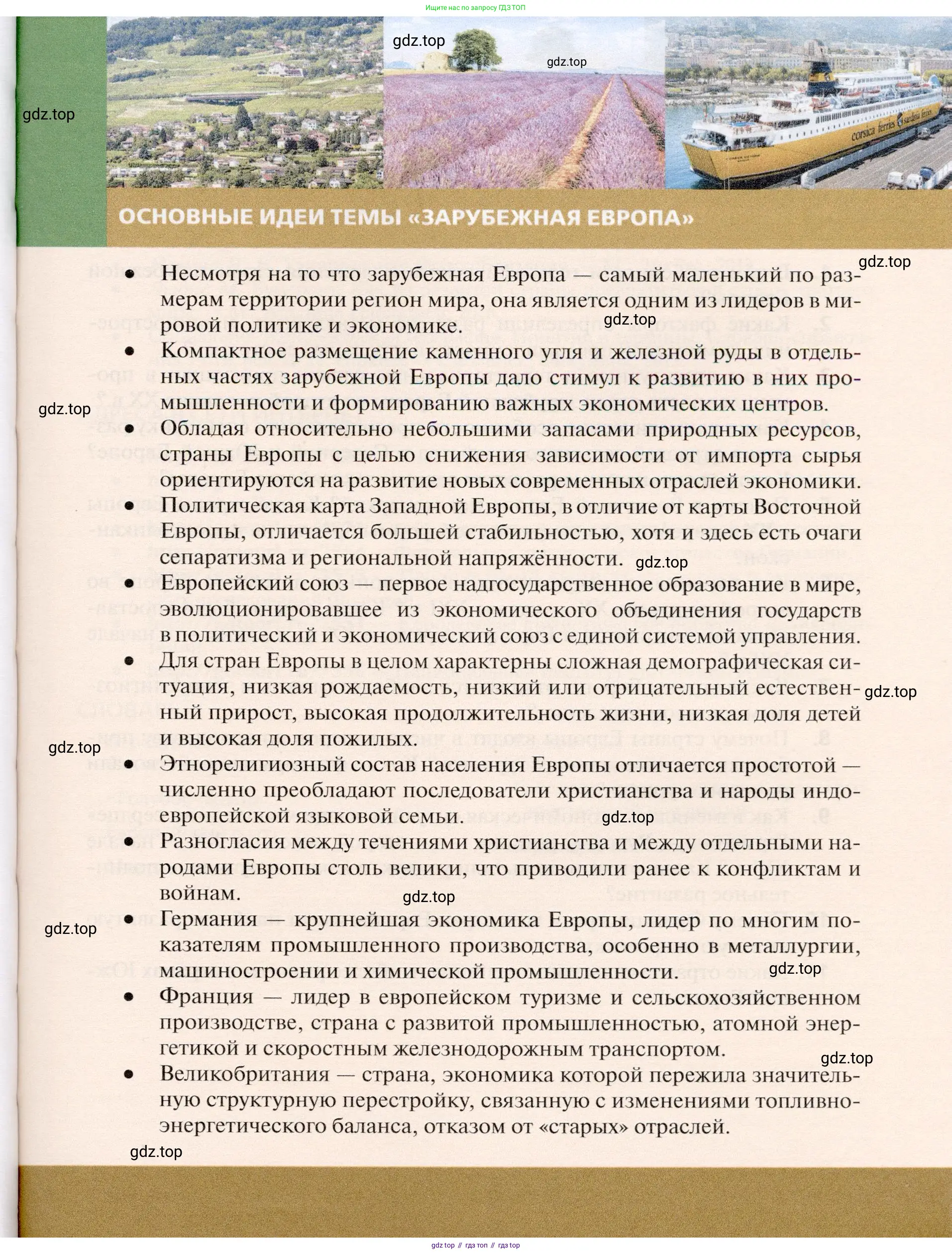 География, 10 класс Учебник, автор: Холина Вероника Николаевна, издательство Просвещение, Москва, 2019, белого цвета, страница 331