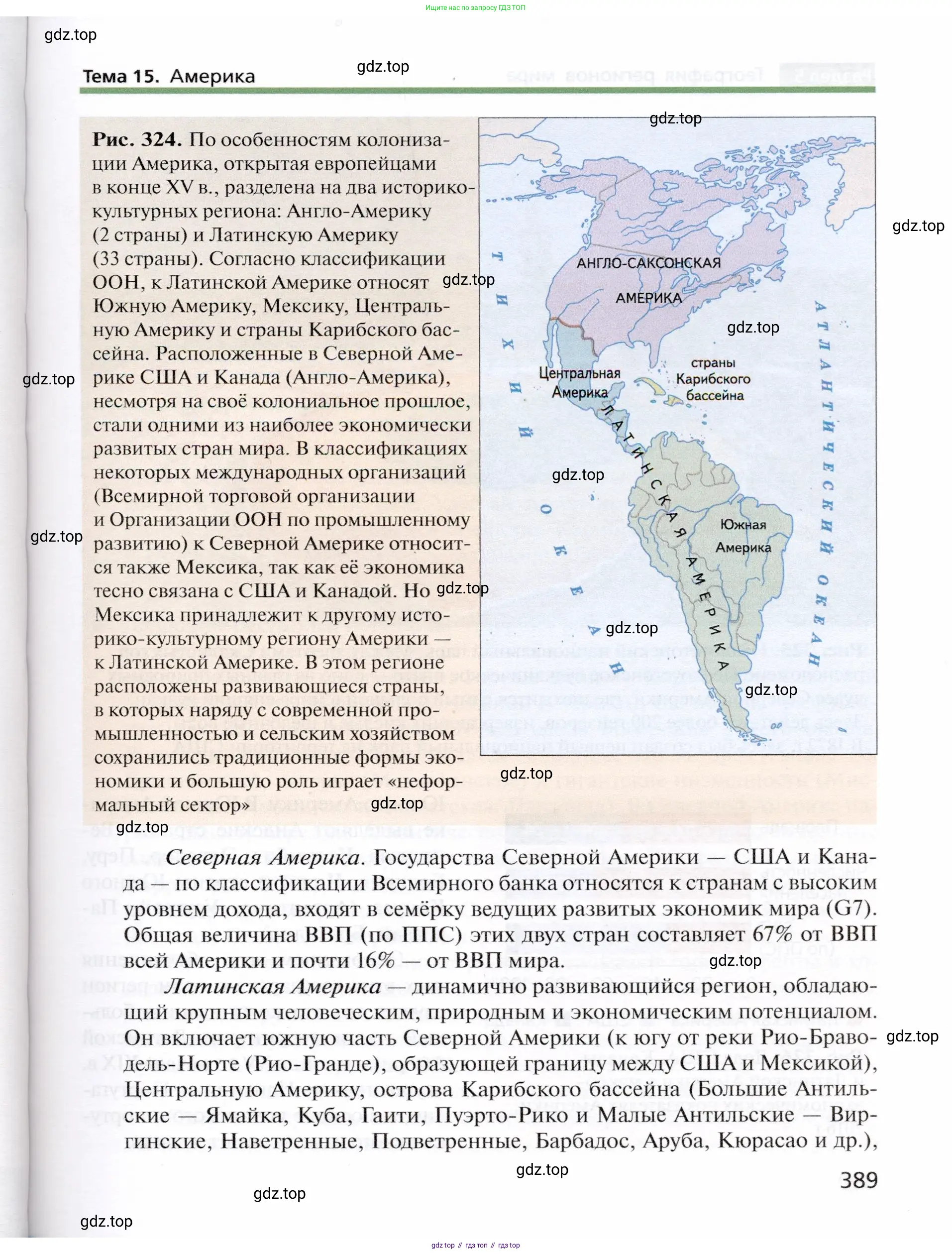 География, 10 класс Учебник, автор: Холина Вероника Николаевна, издательство Просвещение, Москва, 2019, белого цвета, страница 389