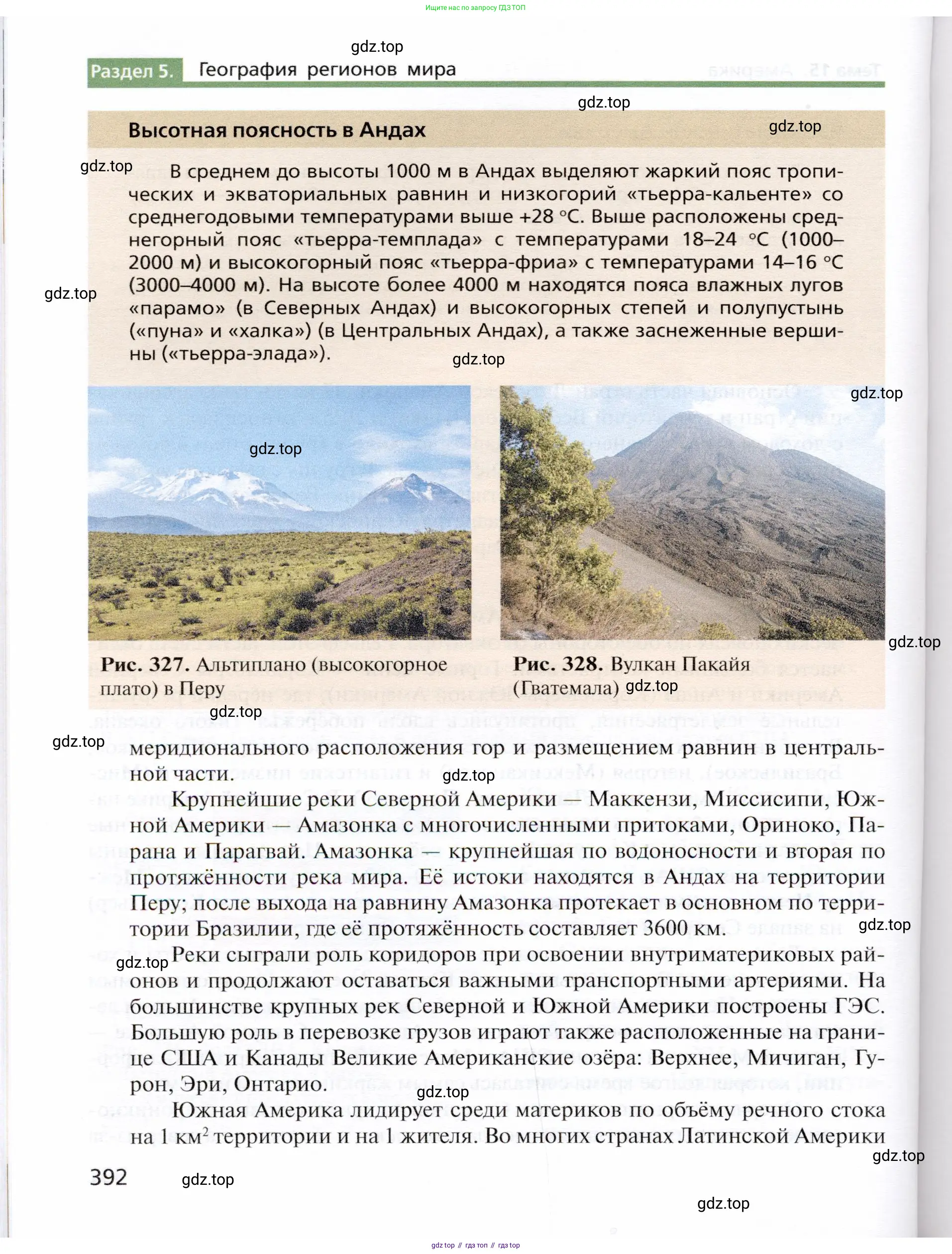География, 10 класс Учебник, автор: Холина Вероника Николаевна, издательство Просвещение, Москва, 2019, белого цвета, страница 392