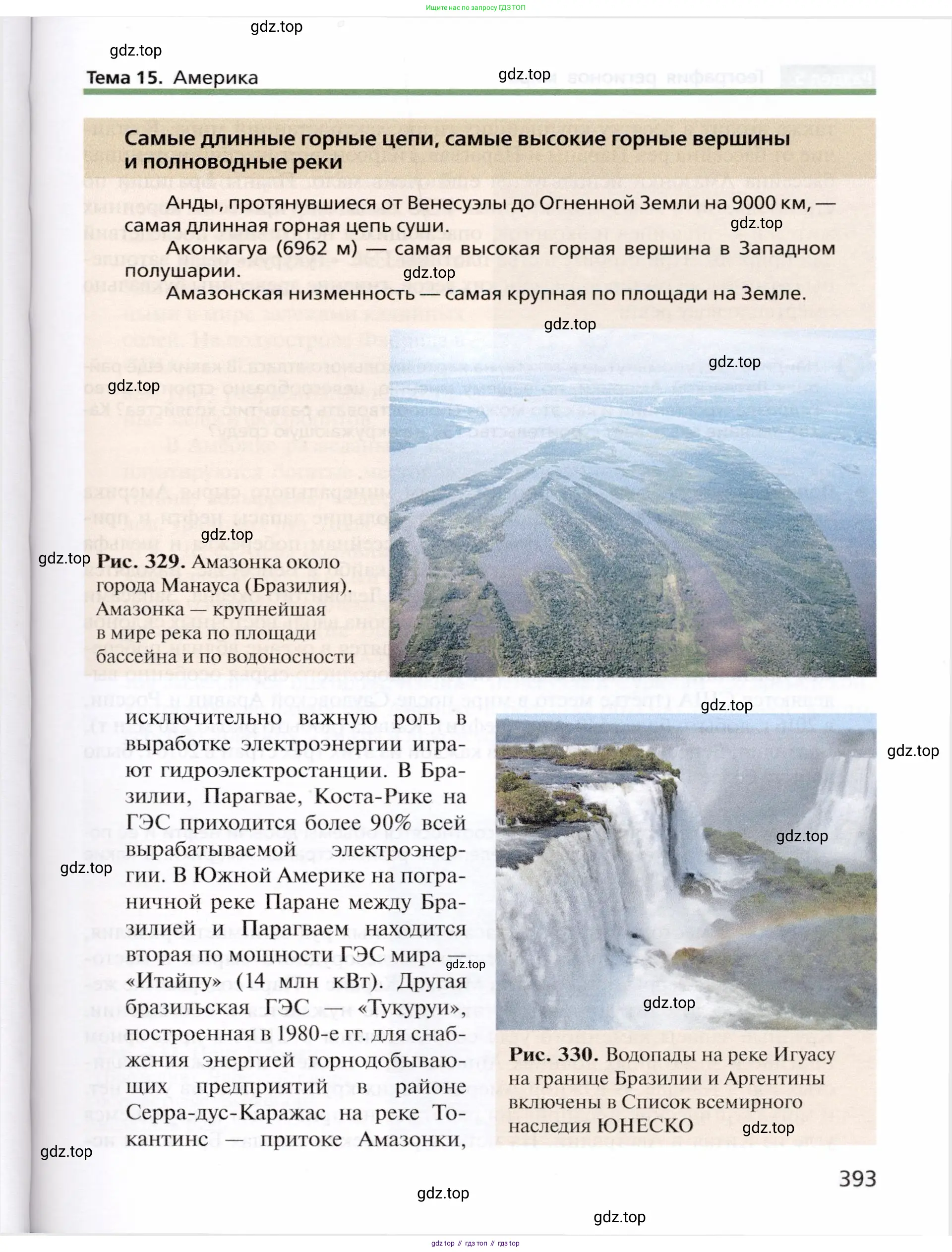 География, 10 класс Учебник, автор: Холина Вероника Николаевна, издательство Просвещение, Москва, 2019, белого цвета, страница 393