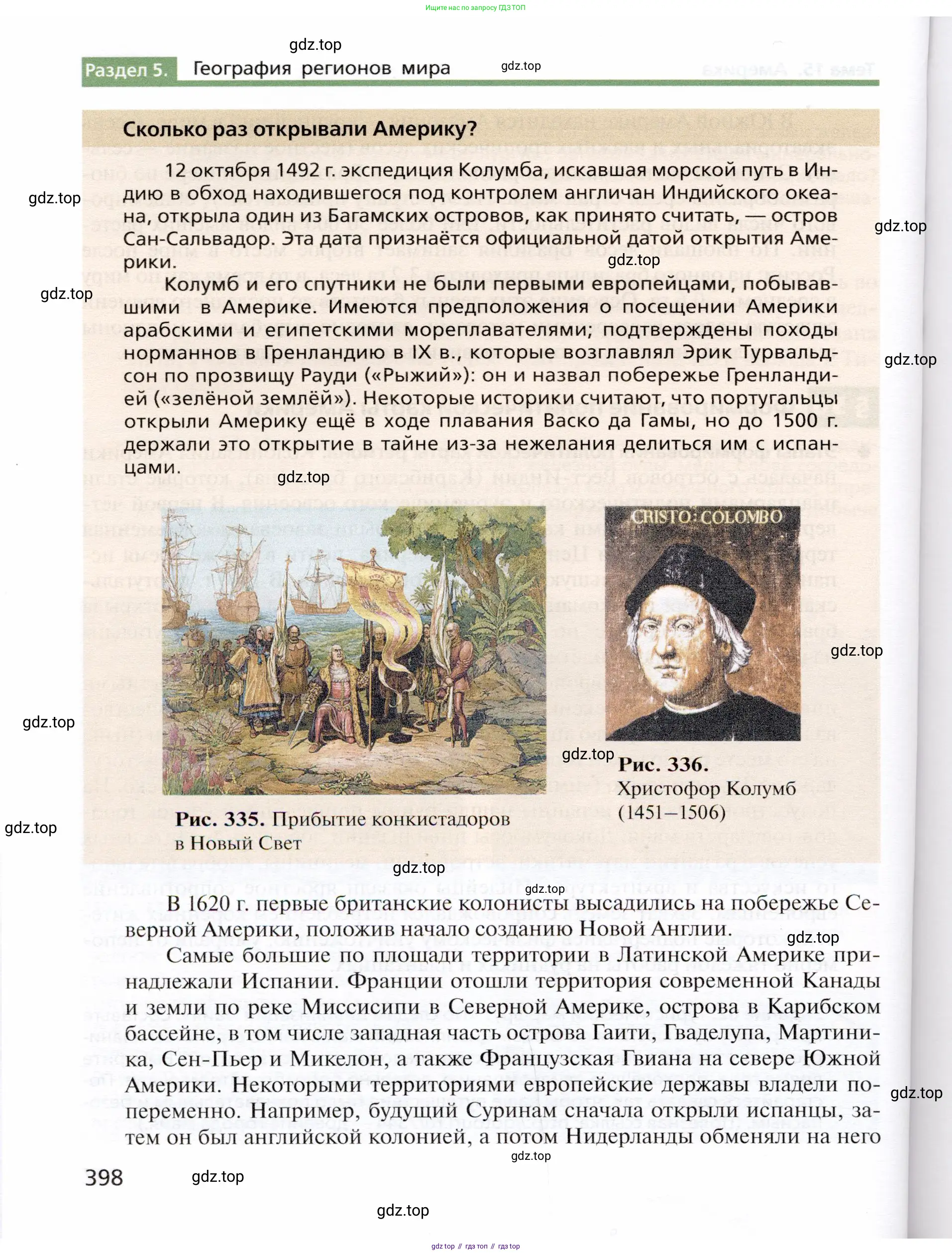География, 10 класс Учебник, автор: Холина Вероника Николаевна, издательство Просвещение, Москва, 2019, белого цвета, страница 398