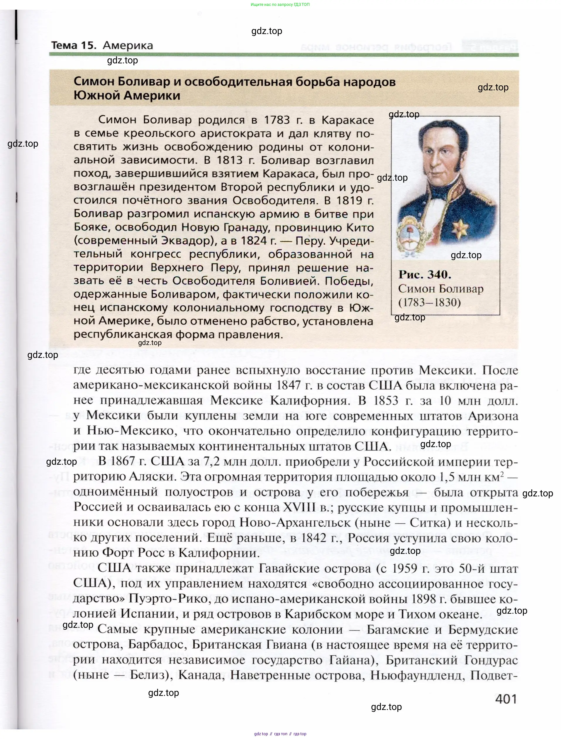 География, 10 класс Учебник, автор: Холина Вероника Николаевна, издательство Просвещение, Москва, 2019, белого цвета, страница 401