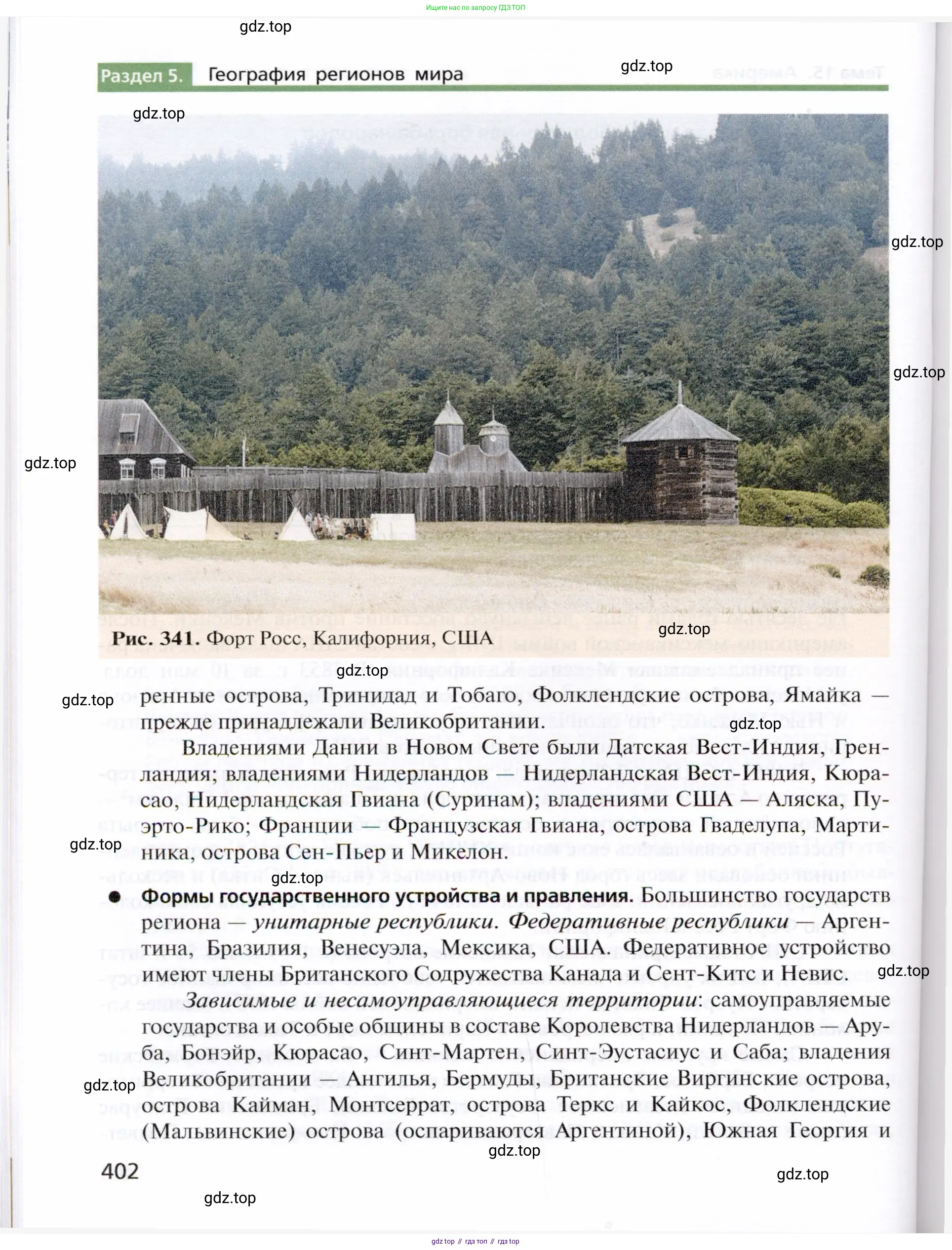 География, 10 класс Учебник, автор: Холина Вероника Николаевна, издательство Просвещение, Москва, 2019, белого цвета, страница 402
