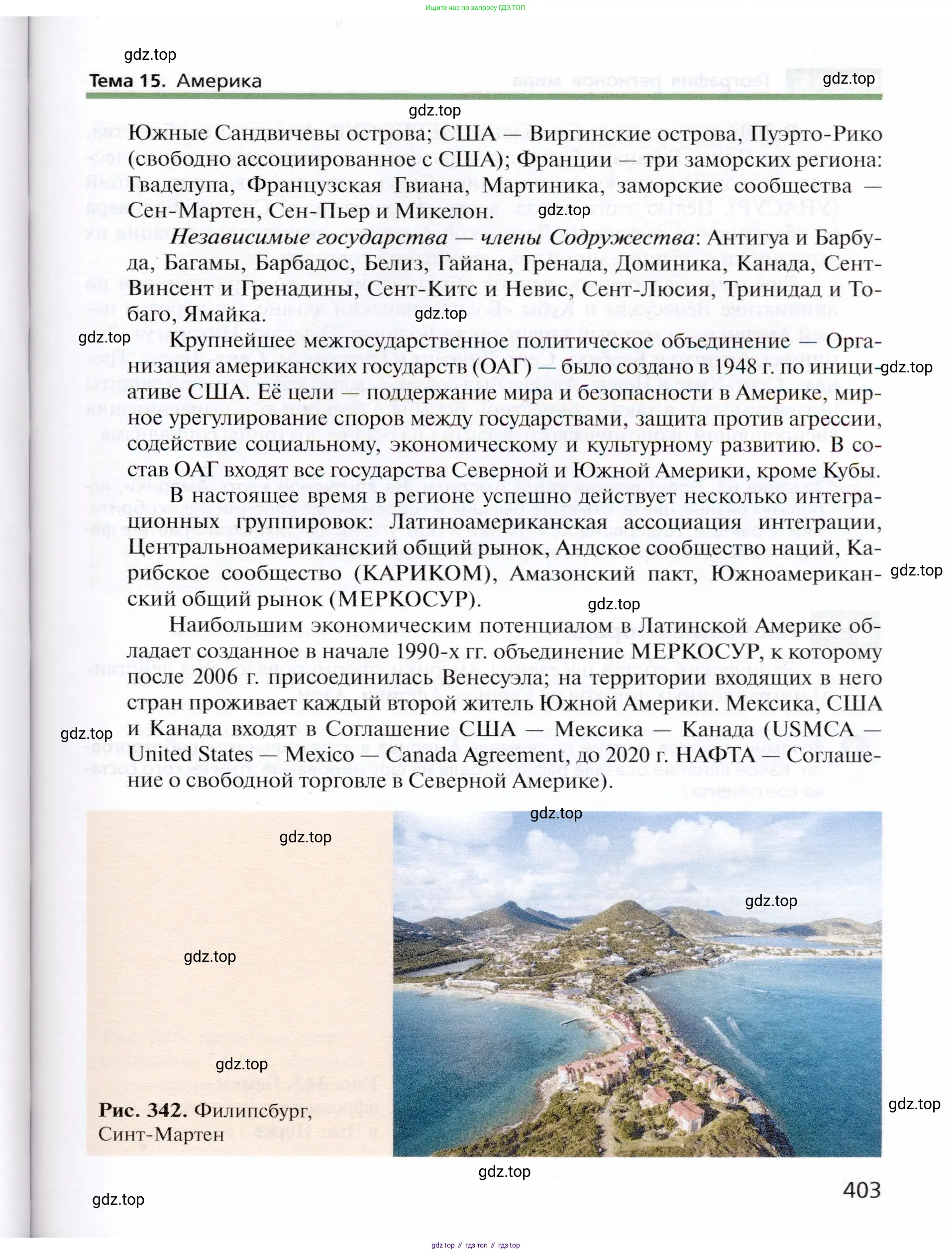 География, 10 класс Учебник, автор: Холина Вероника Николаевна, издательство Просвещение, Москва, 2019, белого цвета, страница 403