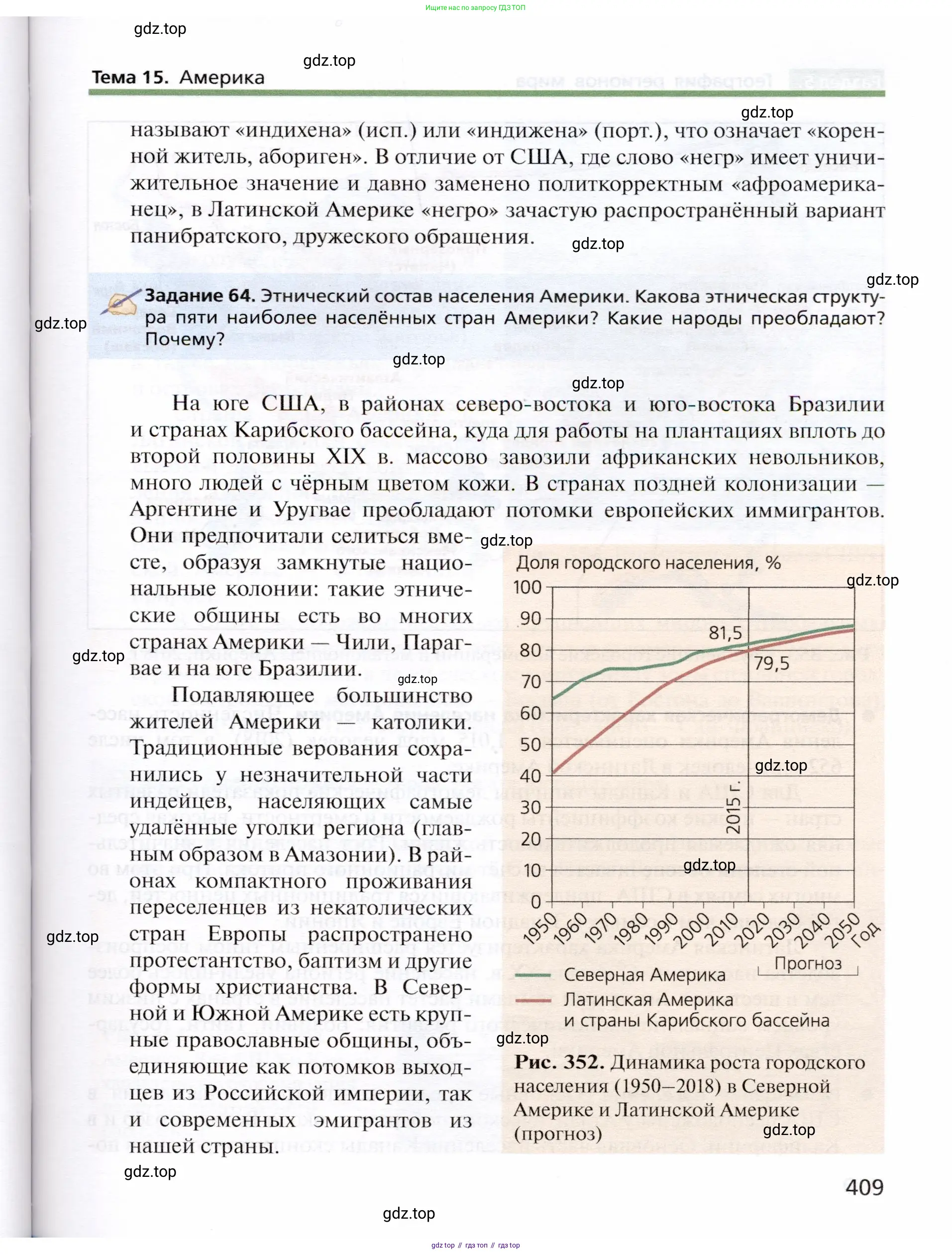 География, 10 класс Учебник, автор: Холина Вероника Николаевна, издательство Просвещение, Москва, 2019, белого цвета, страница 409