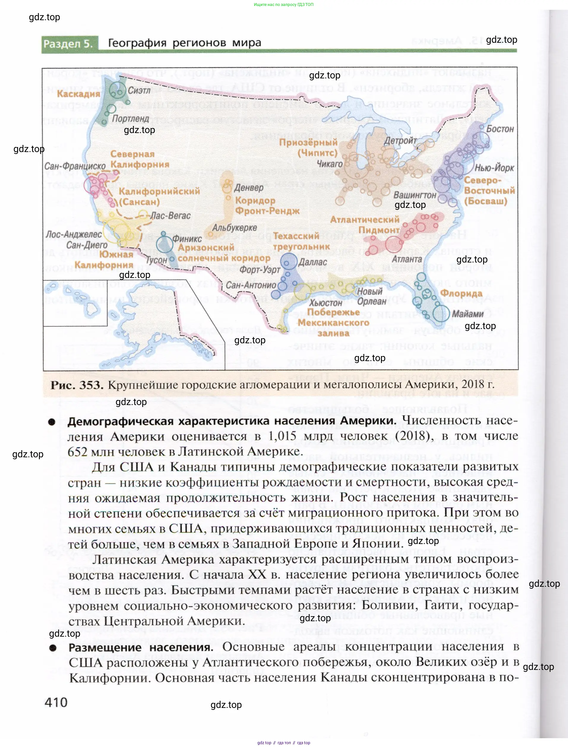 География, 10 класс Учебник, автор: Холина Вероника Николаевна, издательство Просвещение, Москва, 2019, белого цвета, страница 410
