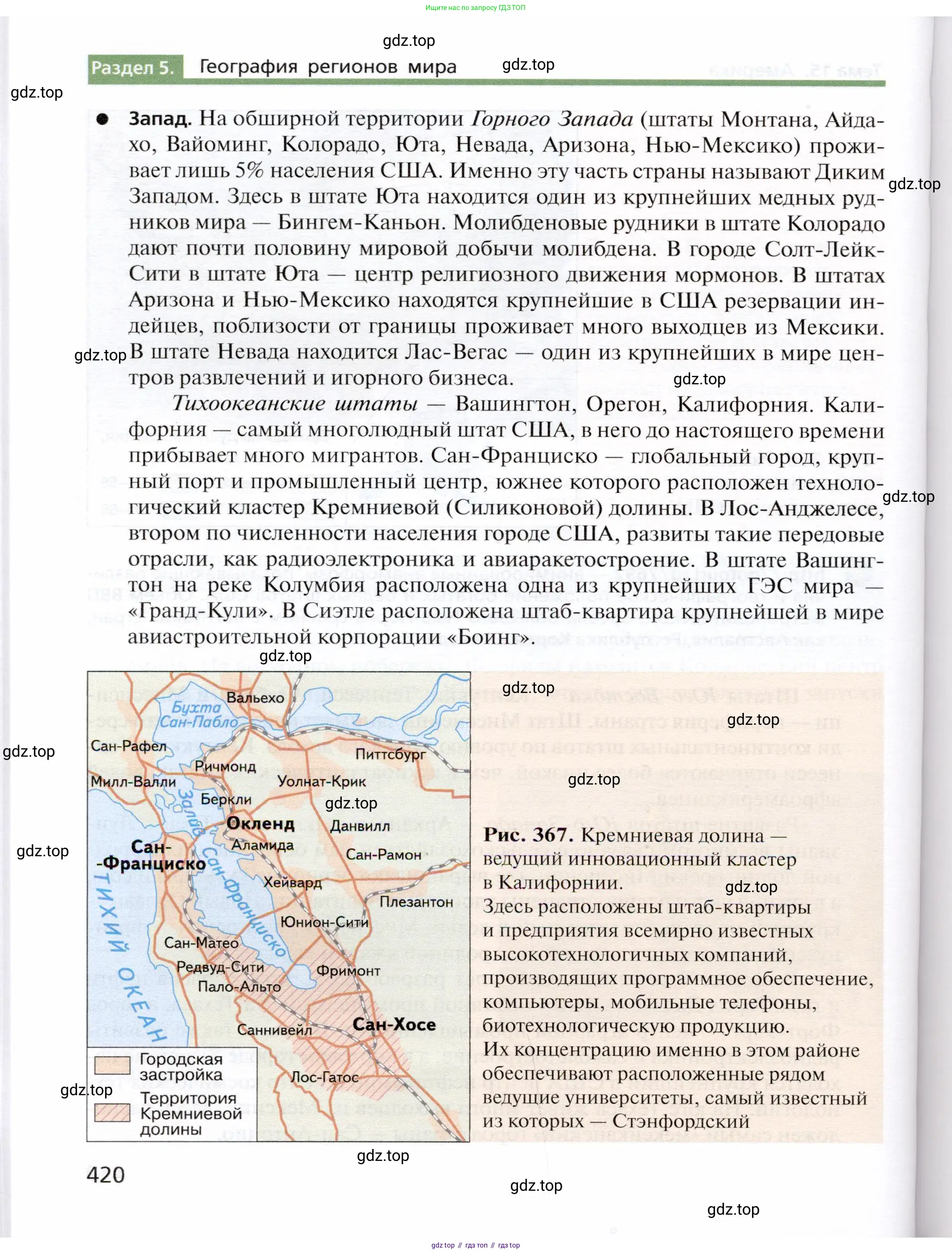 География, 10 класс Учебник, автор: Холина Вероника Николаевна, издательство Просвещение, Москва, 2019, белого цвета, страница 420