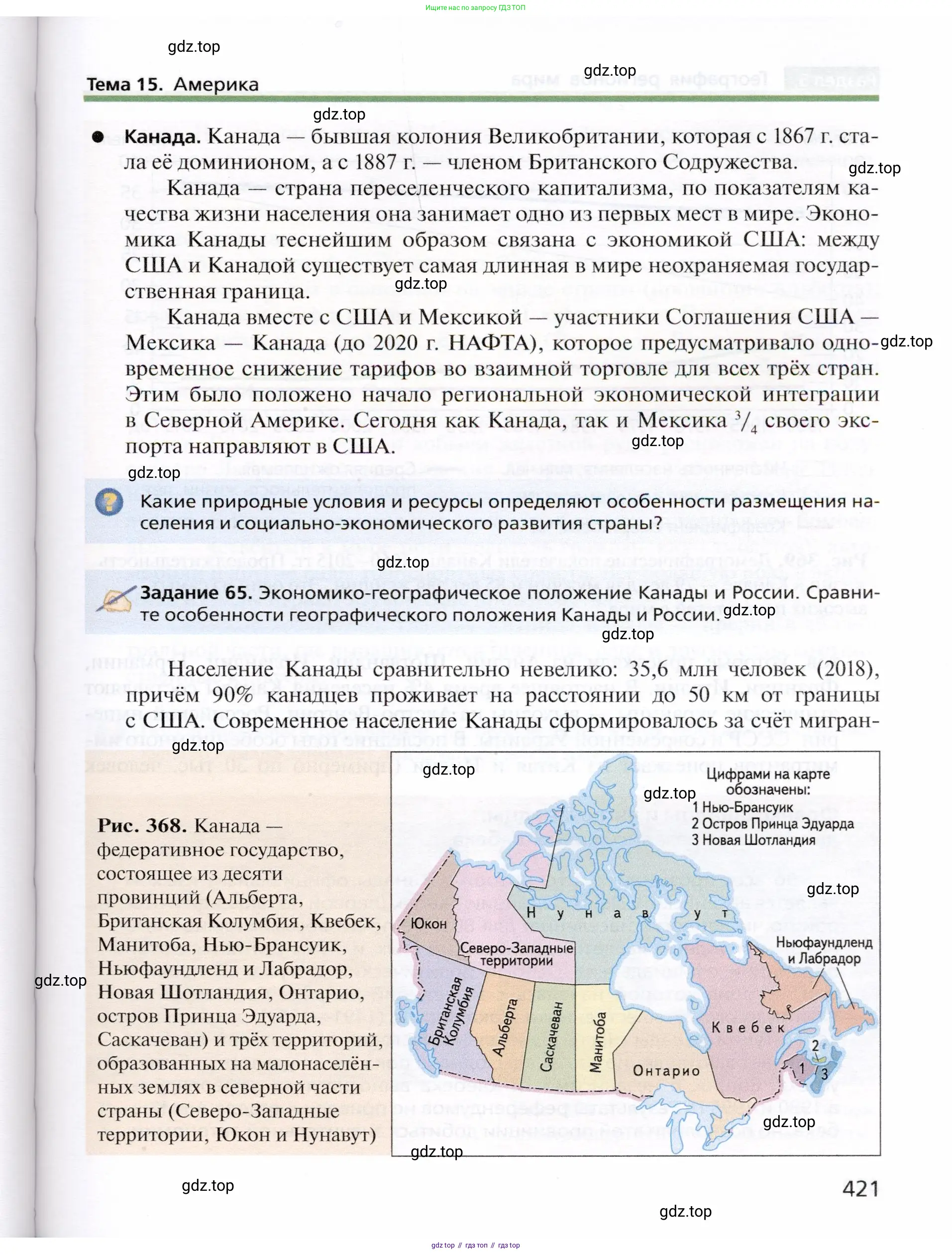 География, 10 класс Учебник, автор: Холина Вероника Николаевна, издательство Просвещение, Москва, 2019, белого цвета, страница 421