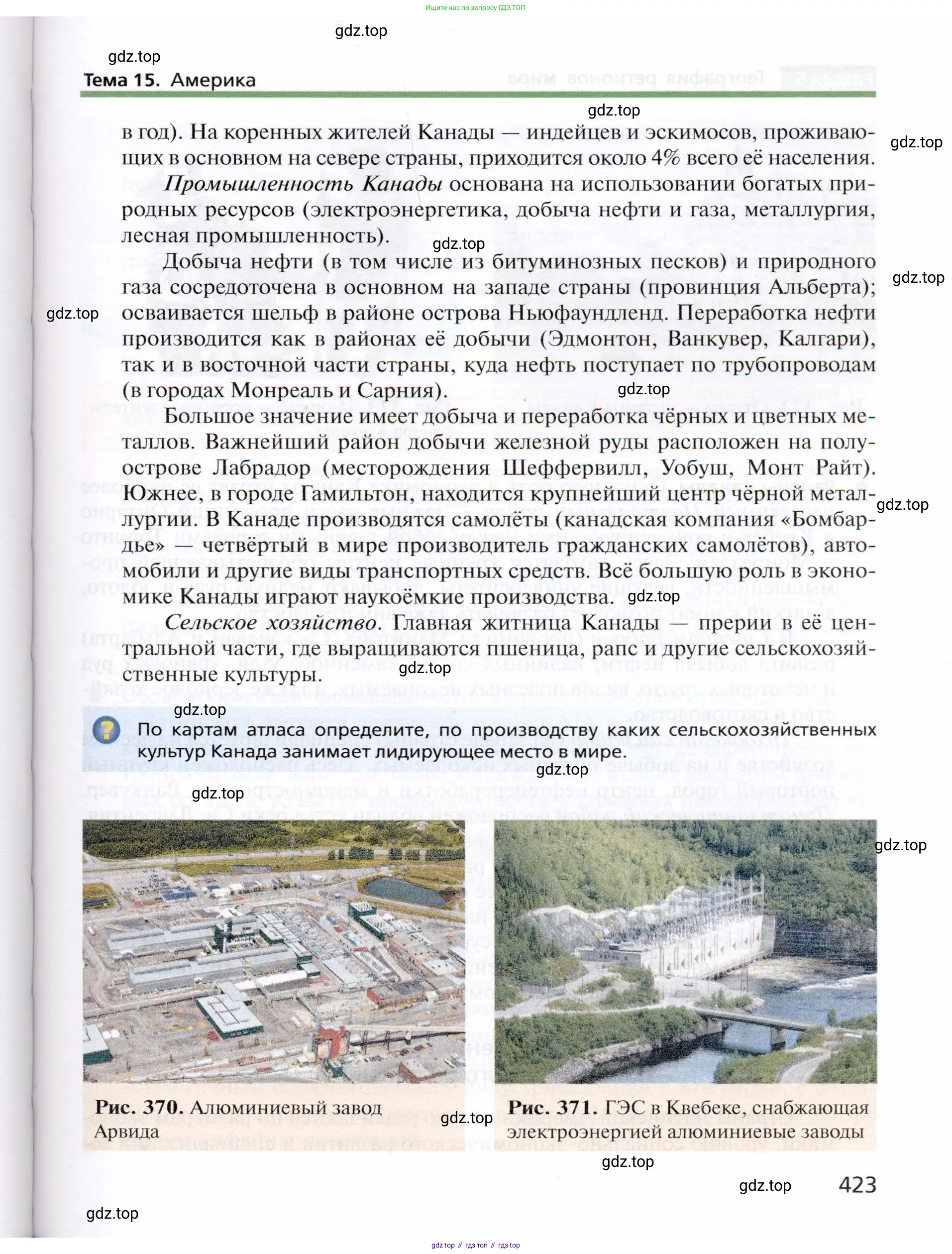 География, 10 класс Учебник, автор: Холина Вероника Николаевна, издательство Просвещение, Москва, 2019, белого цвета, страница 423