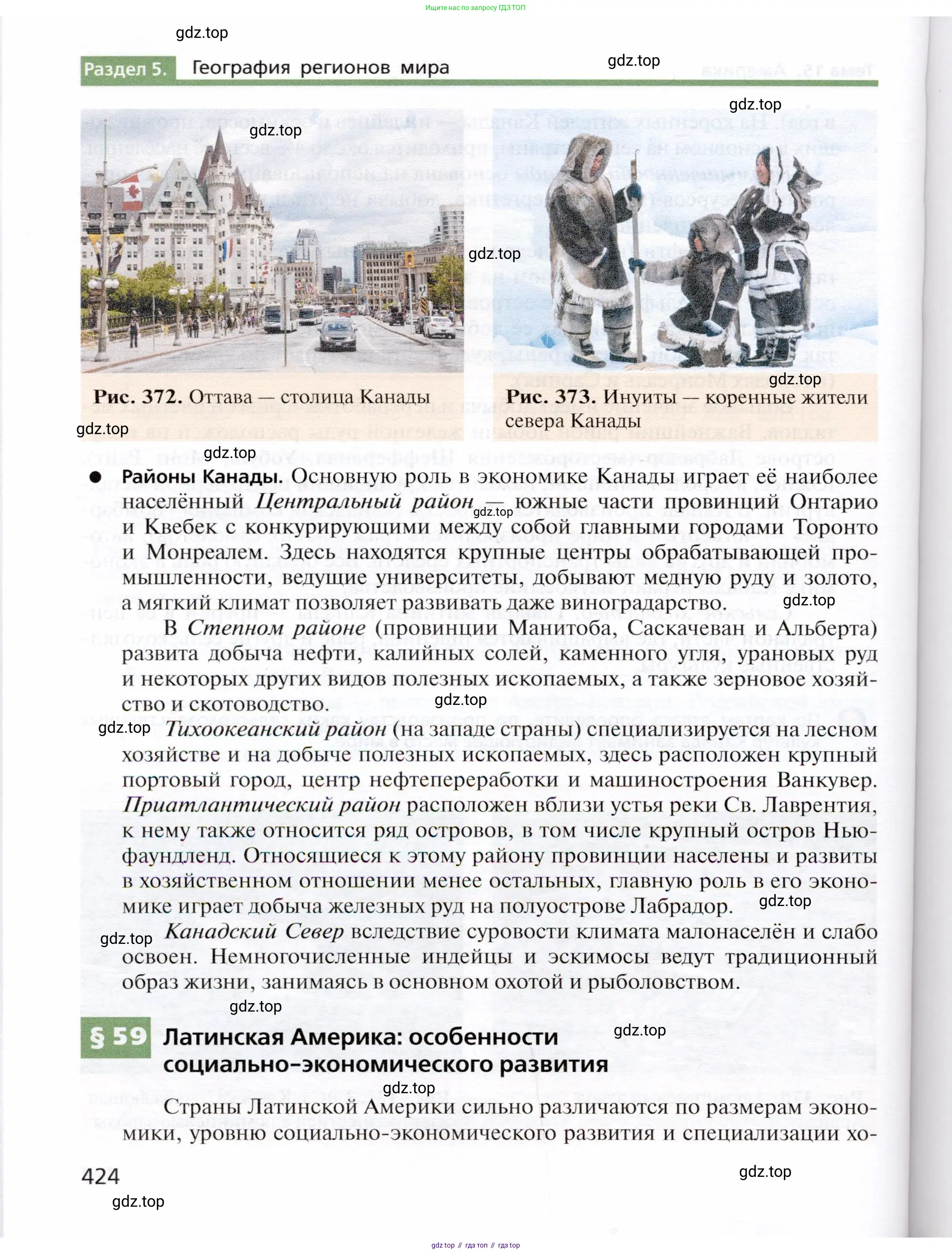 География, 10 класс Учебник, автор: Холина Вероника Николаевна, издательство Просвещение, Москва, 2019, белого цвета, страница 424