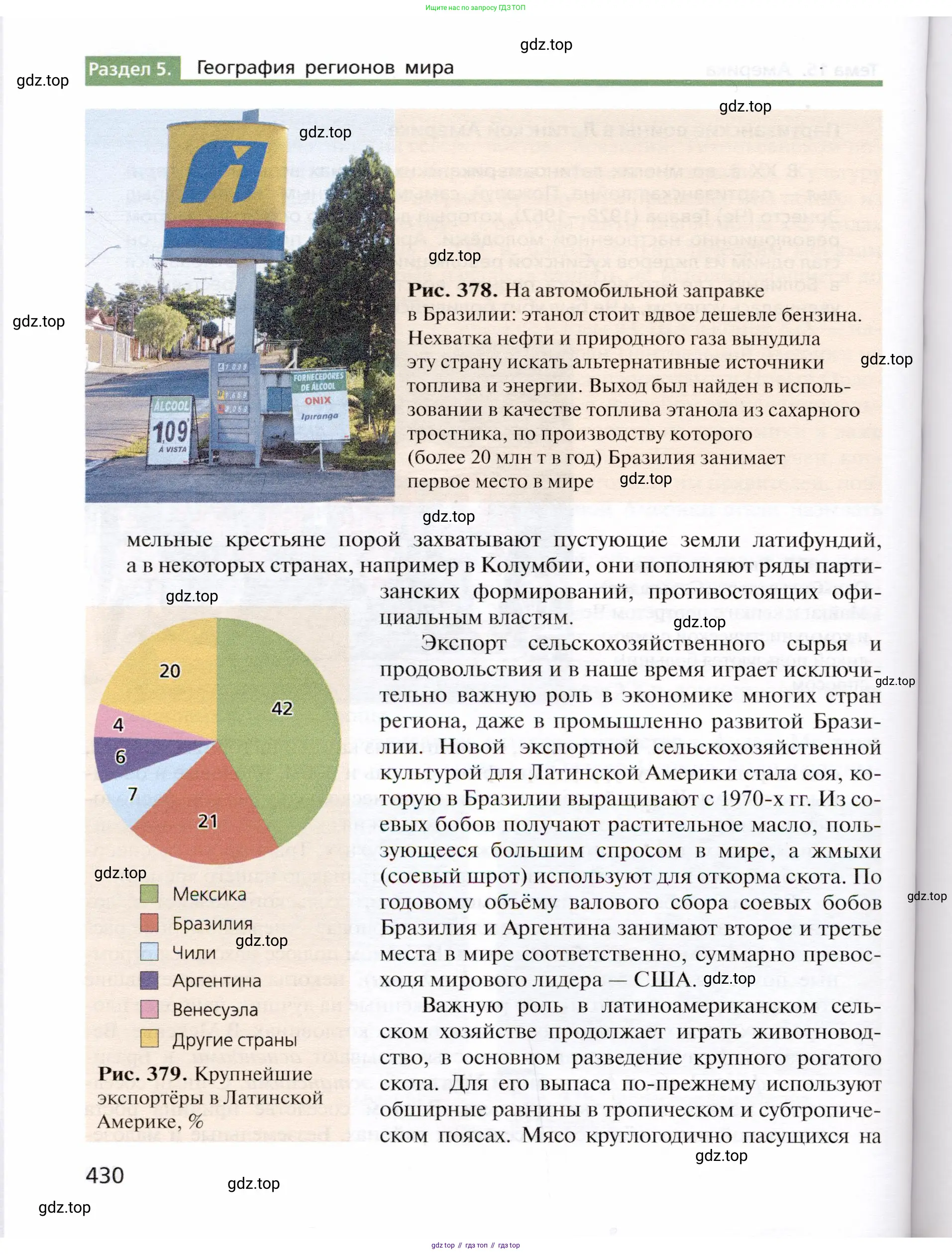География, 10 класс Учебник, автор: Холина Вероника Николаевна, издательство Просвещение, Москва, 2019, белого цвета, страница 430