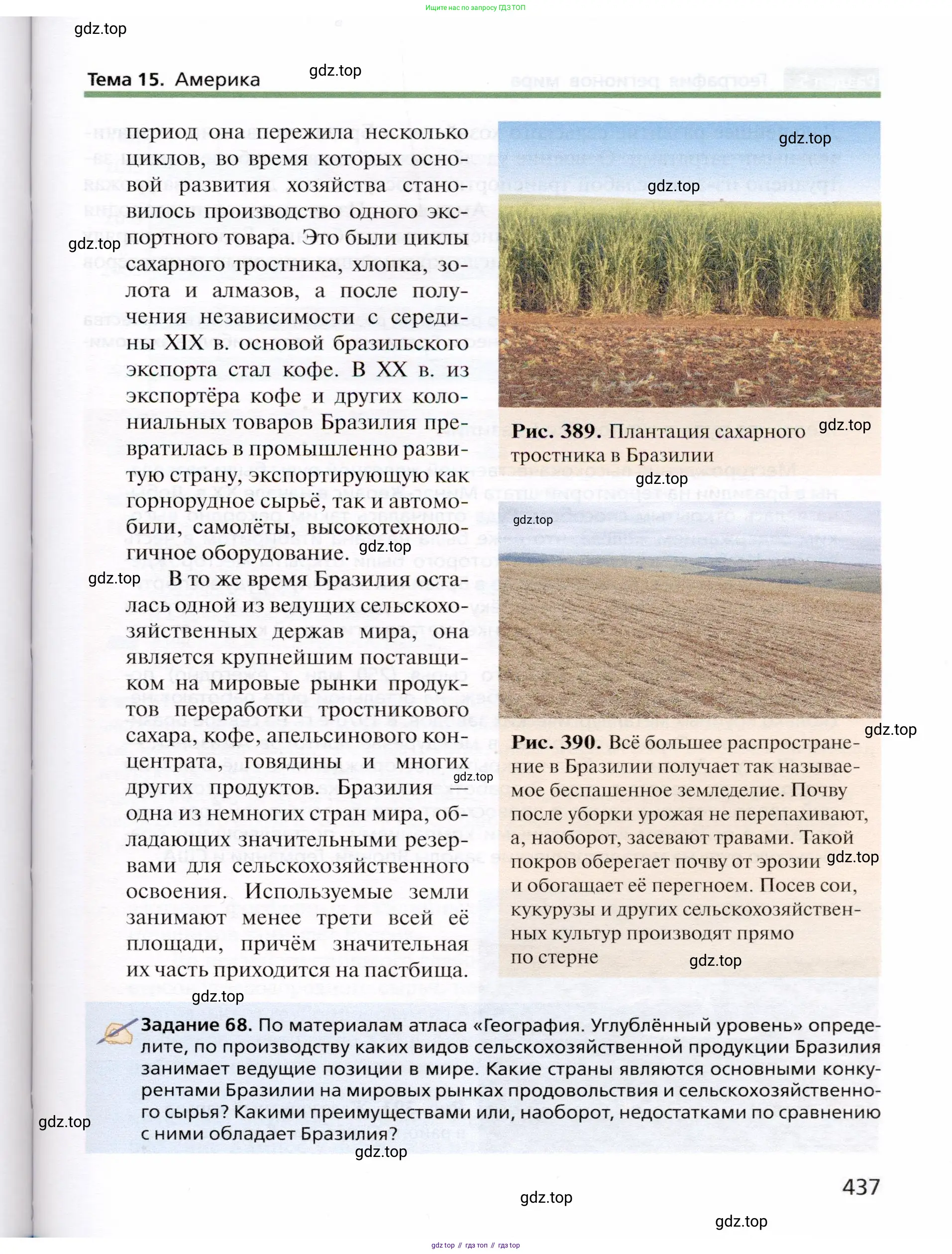 География, 10 класс Учебник, автор: Холина Вероника Николаевна, издательство Просвещение, Москва, 2019, белого цвета, страница 437