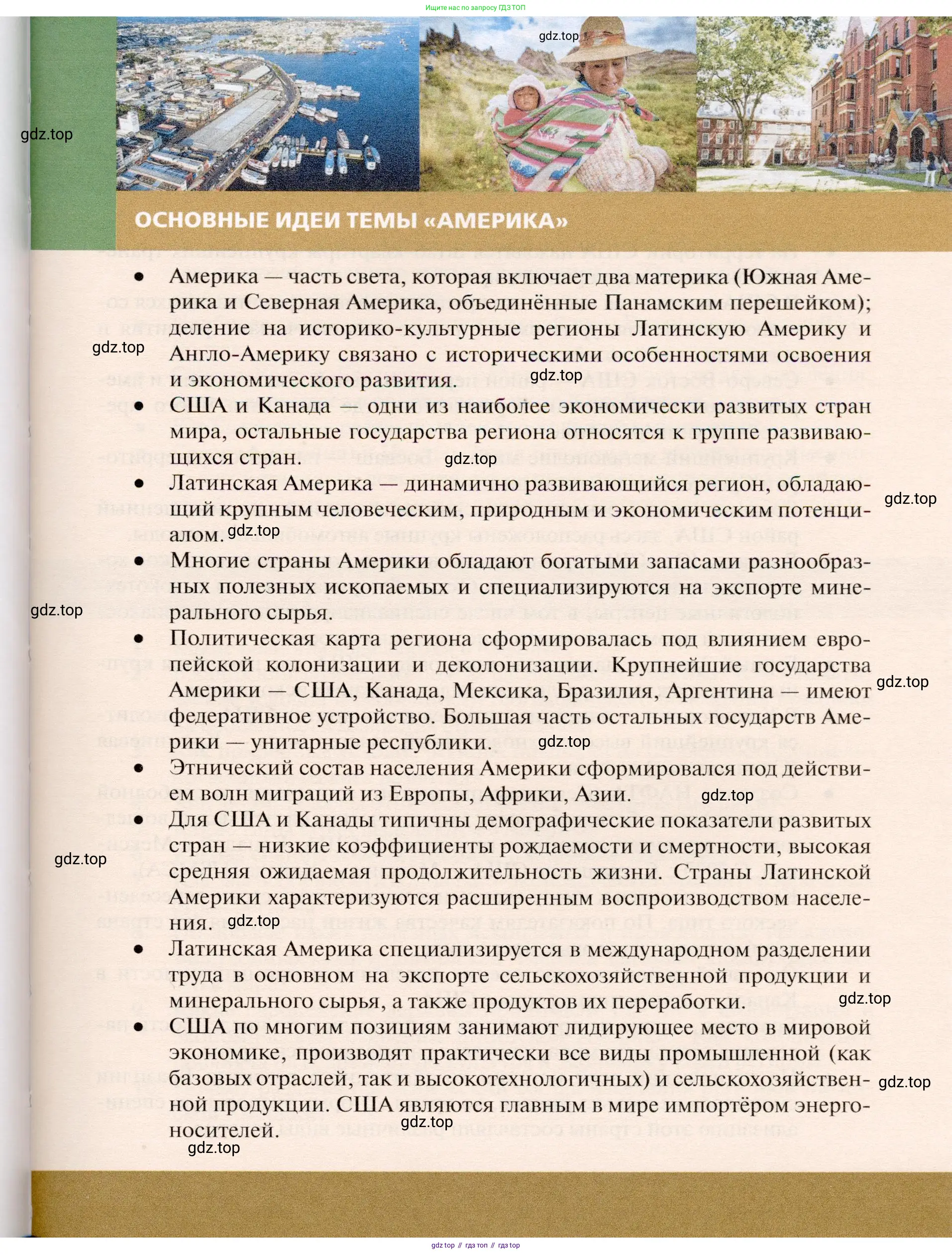 География, 10 класс Учебник, автор: Холина Вероника Николаевна, издательство Просвещение, Москва, 2019, белого цвета, страница 445