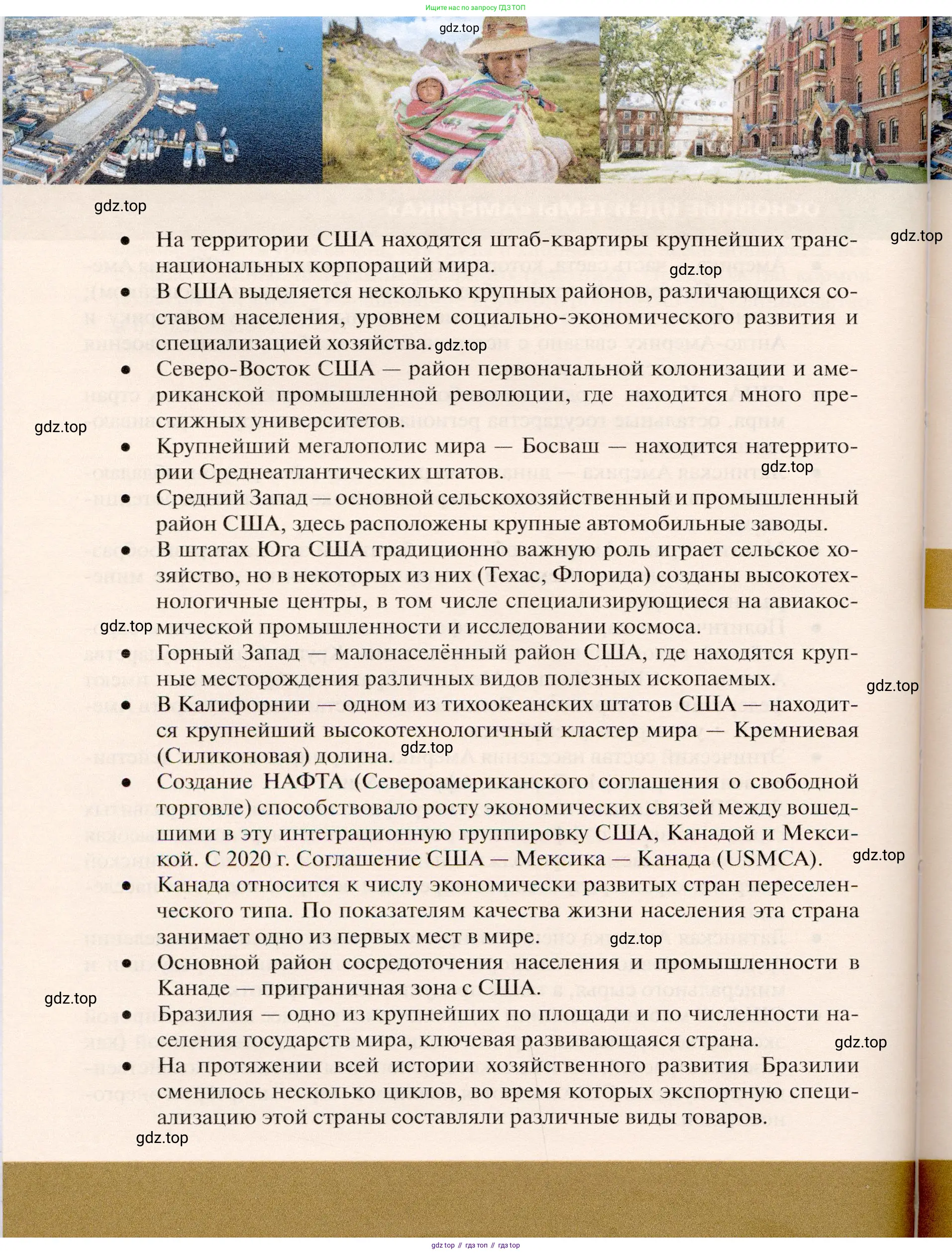 География, 10 класс Учебник, автор: Холина Вероника Николаевна, издательство Просвещение, Москва, 2019, белого цвета, страница 446