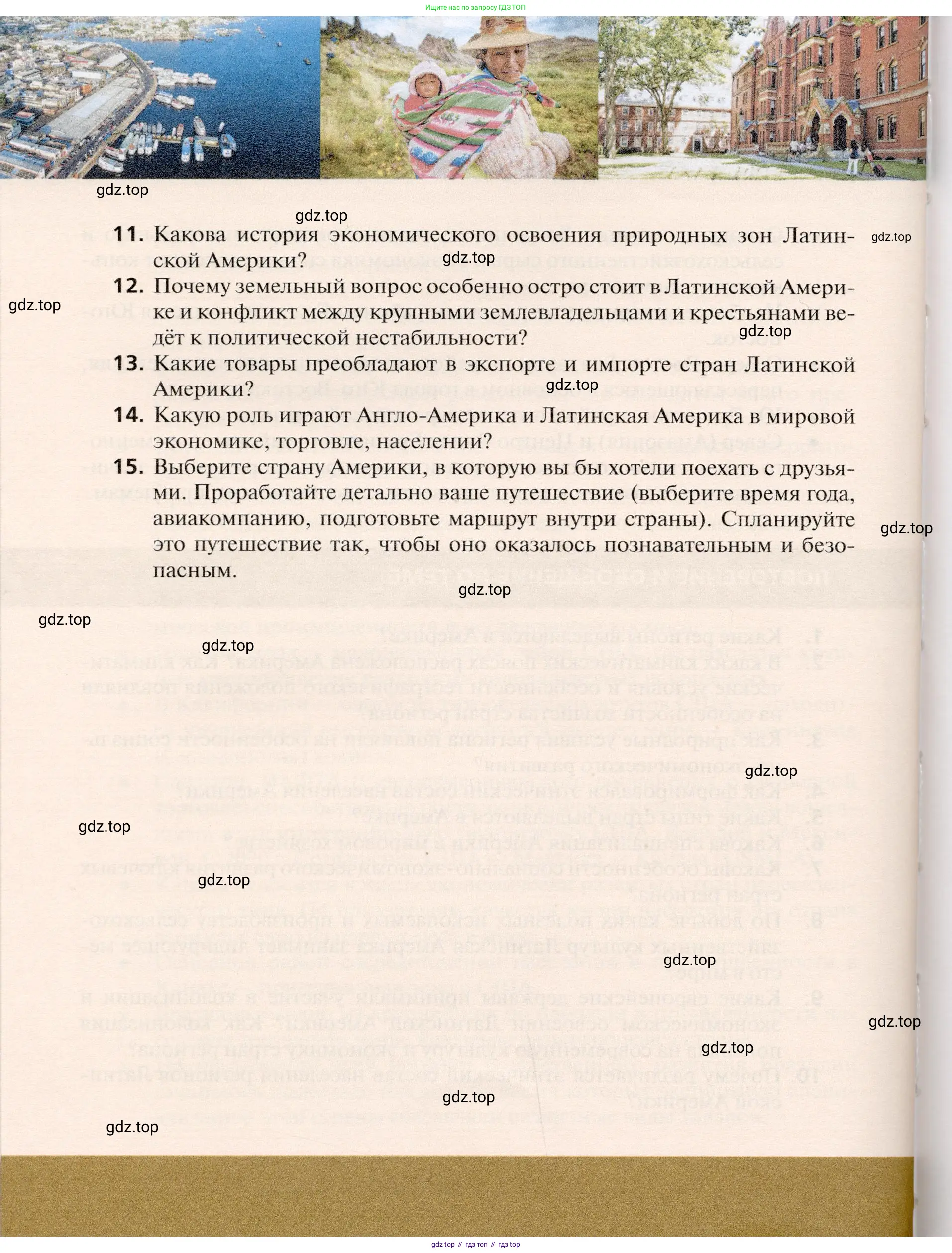 География, 10 класс Учебник, автор: Холина Вероника Николаевна, издательство Просвещение, Москва, 2019, белого цвета, страница 448