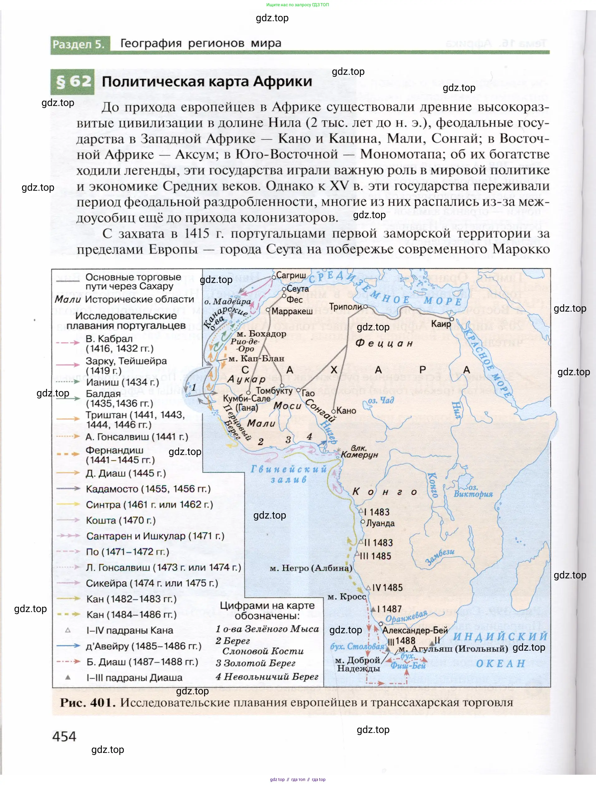 География, 10 класс Учебник, автор: Холина Вероника Николаевна, издательство Просвещение, Москва, 2019, белого цвета, страница 454