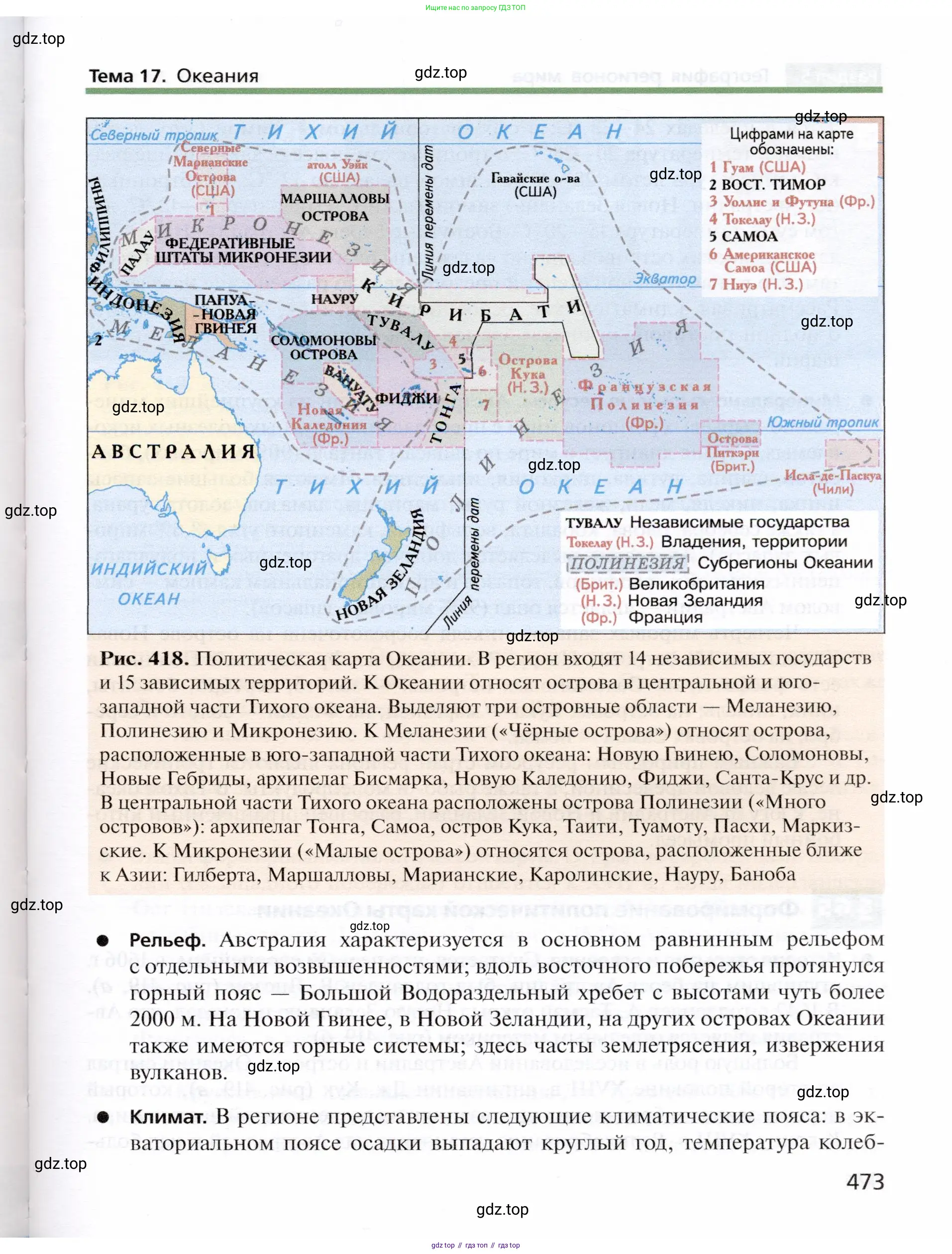 География, 10 класс Учебник, автор: Холина Вероника Николаевна, издательство Просвещение, Москва, 2019, белого цвета, страница 473
