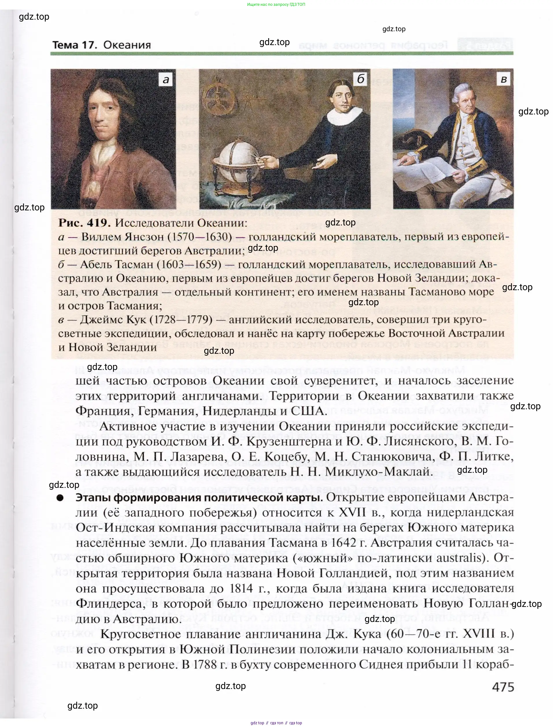 География, 10 класс Учебник, автор: Холина Вероника Николаевна, издательство Просвещение, Москва, 2019, белого цвета, страница 475