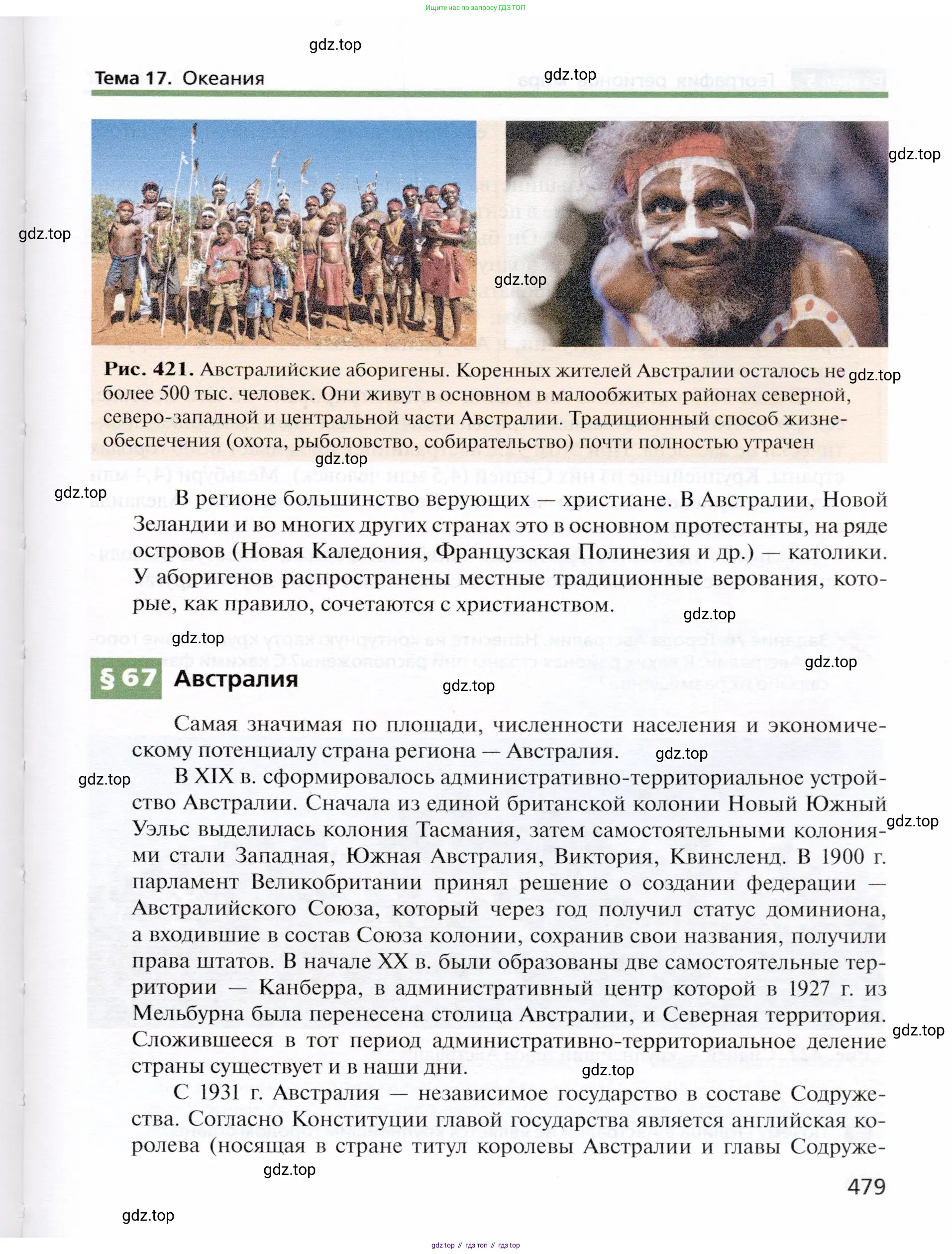 География, 10 класс Учебник, автор: Холина Вероника Николаевна, издательство Просвещение, Москва, 2019, белого цвета, страница 479
