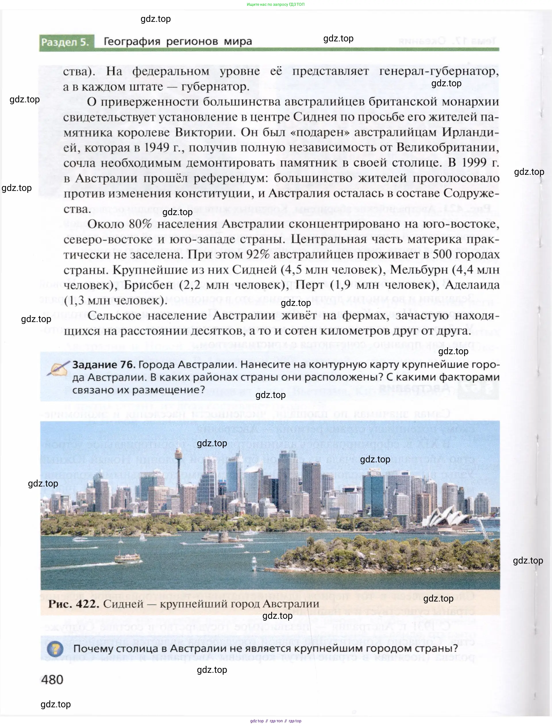География, 10 класс Учебник, автор: Холина Вероника Николаевна, издательство Просвещение, Москва, 2019, белого цвета, страница 480