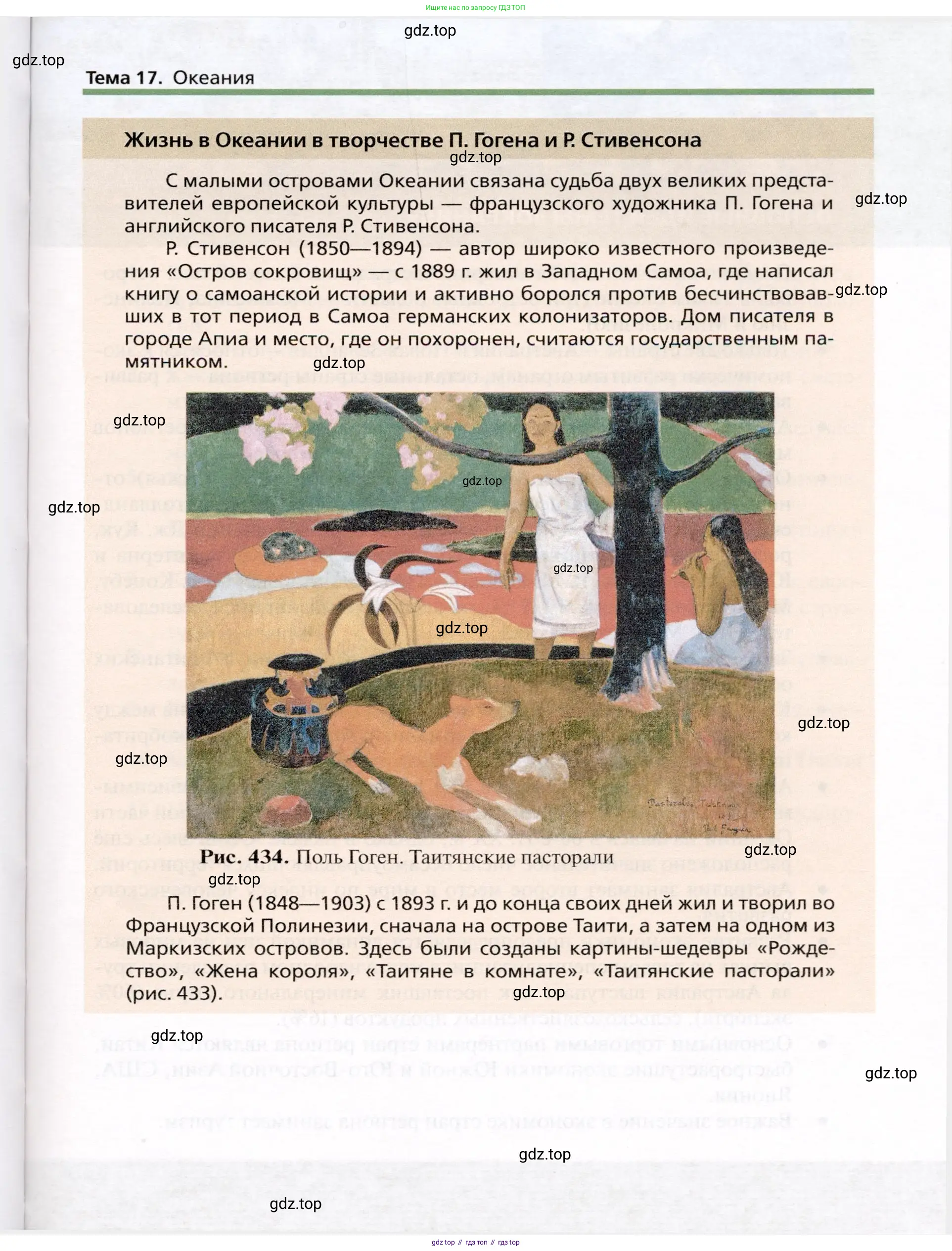 География, 10 класс Учебник, автор: Холина Вероника Николаевна, издательство Просвещение, Москва, 2019, белого цвета, страница 489