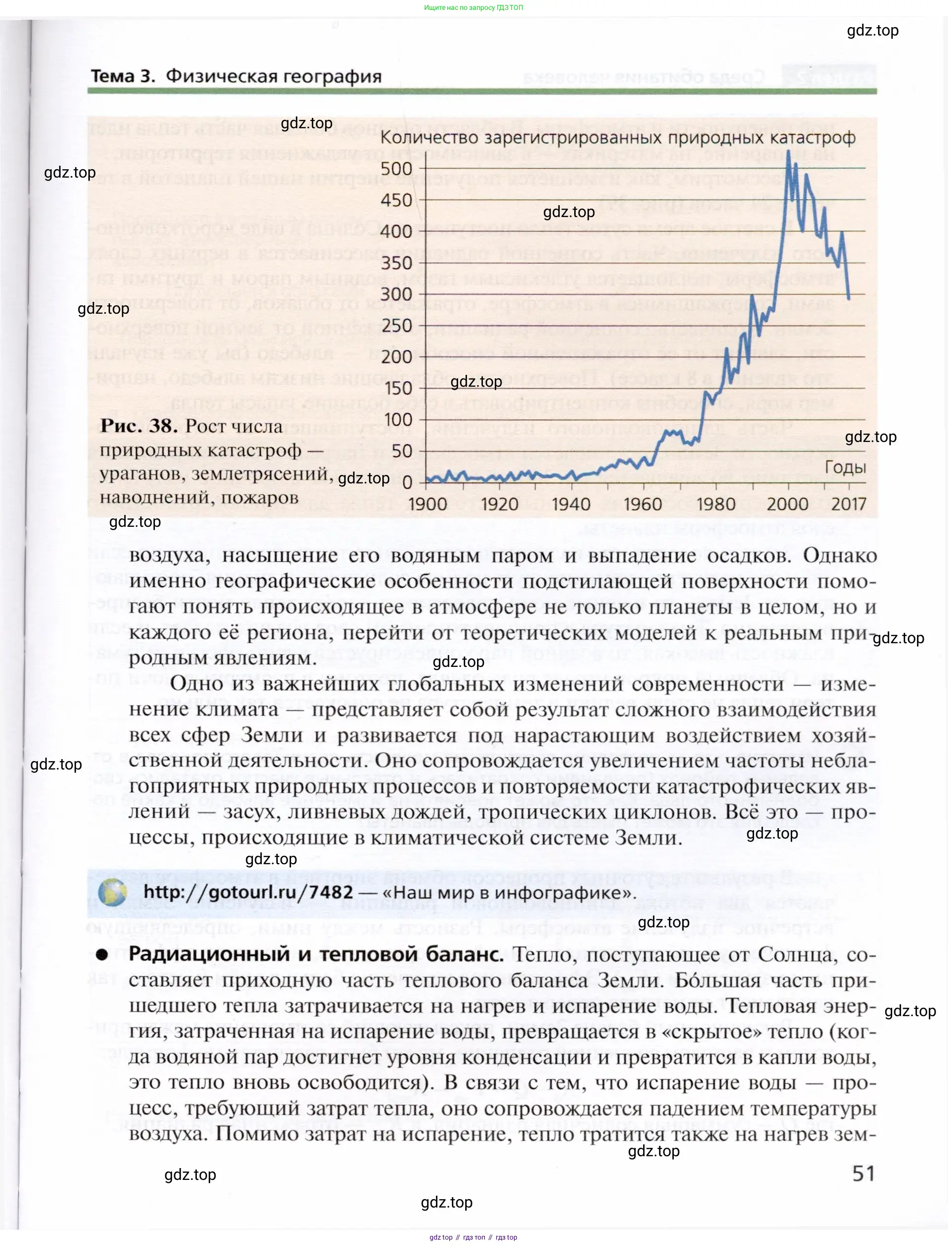 География, 10 класс Учебник, автор: Холина Вероника Николаевна, издательство Просвещение, Москва, 2019, белого цвета, страница 51
