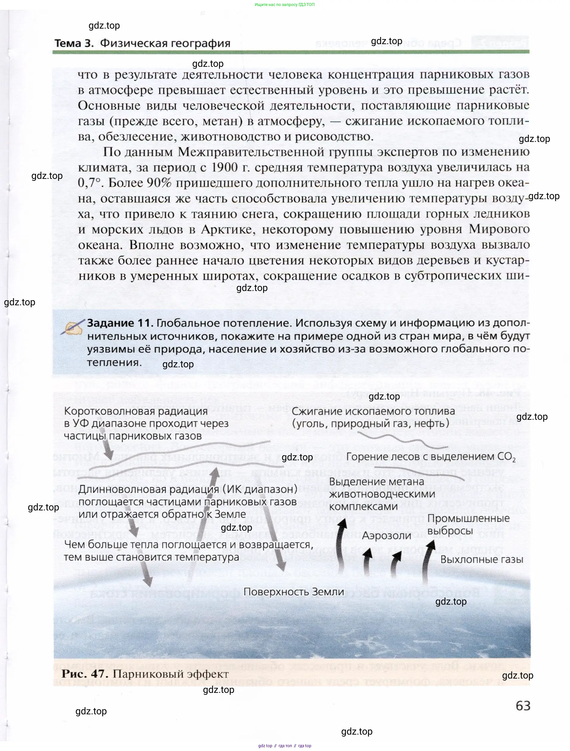 География, 10 класс Учебник, автор: Холина Вероника Николаевна, издательство Просвещение, Москва, 2019, белого цвета, страница 63