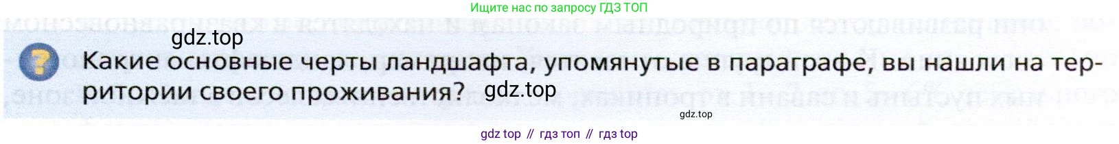 География, 10 класс Учебник, автор: Холина Вероника Николаевна, издательство Просвещение, Москва, 2019, белого цвета, страница 81, номер 1, Условие