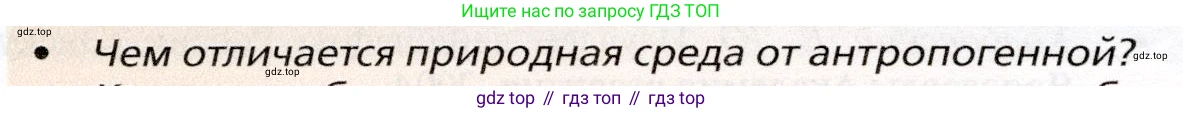 География, 10 класс Учебник, автор: Холина Вероника Николаевна, издательство Просвещение, Москва, 2019, белого цвета, страница 92, номер 1, Условие