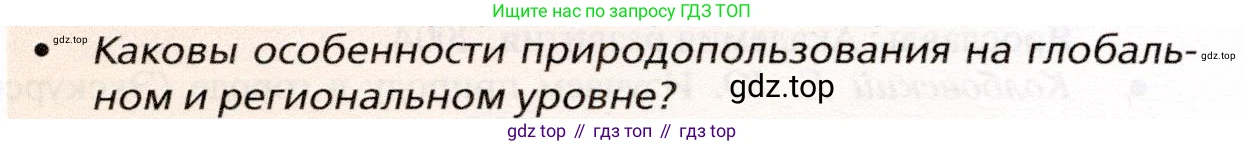 География, 10 класс Учебник, автор: Холина Вероника Николаевна, издательство Просвещение, Москва, 2019, белого цвета, страница 92, номер 2, Условие