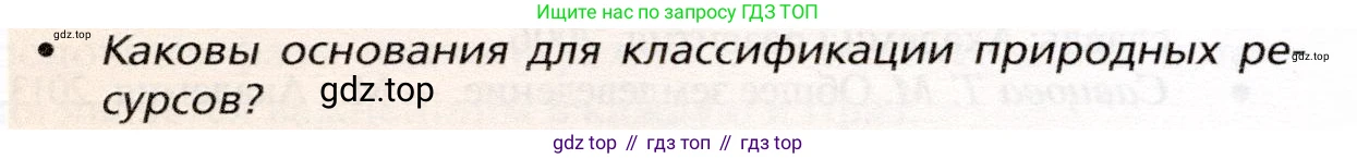 География, 10 класс Учебник, автор: Холина Вероника Николаевна, издательство Просвещение, Москва, 2019, белого цвета, страница 92, номер 3, Условие