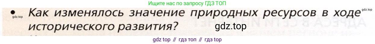 География, 10 класс Учебник, автор: Холина Вероника Николаевна, издательство Просвещение, Москва, 2019, белого цвета, страница 92, номер 4, Условие