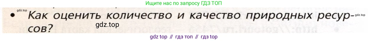 География, 10 класс Учебник, автор: Холина Вероника Николаевна, издательство Просвещение, Москва, 2019, белого цвета, страница 92, номер 5, Условие