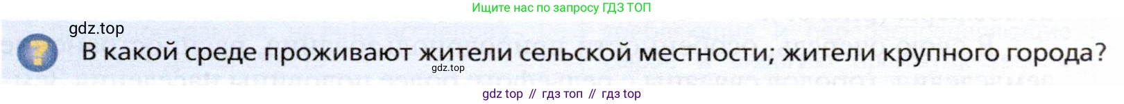 География, 10 класс Учебник, автор: Холина Вероника Николаевна, издательство Просвещение, Москва, 2019, белого цвета, страница 93, номер 1, Условие