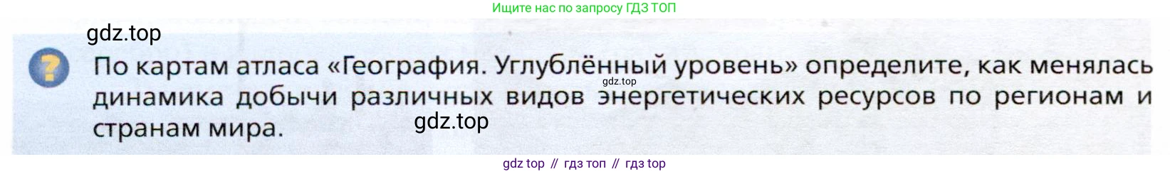 География, 10 класс Учебник, автор: Холина Вероника Николаевна, издательство Просвещение, Москва, 2019, белого цвета, страница 102, номер 3, Условие