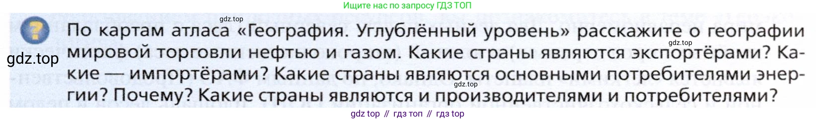 География, 10 класс Учебник, автор: Холина Вероника Николаевна, издательство Просвещение, Москва, 2019, белого цвета, страница 103, номер 4, Условие