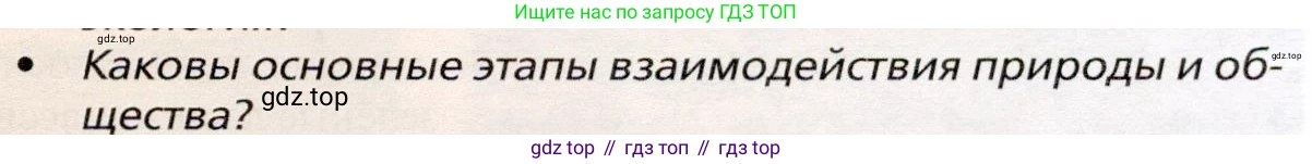 География, 10 класс Учебник, автор: Холина Вероника Николаевна, издательство Просвещение, Москва, 2019, белого цвета, страница 109, номер 2, Условие