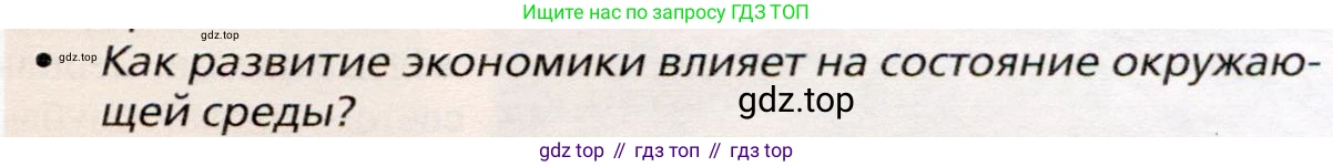 География, 10 класс Учебник, автор: Холина Вероника Николаевна, издательство Просвещение, Москва, 2019, белого цвета, страница 109, номер 3, Условие