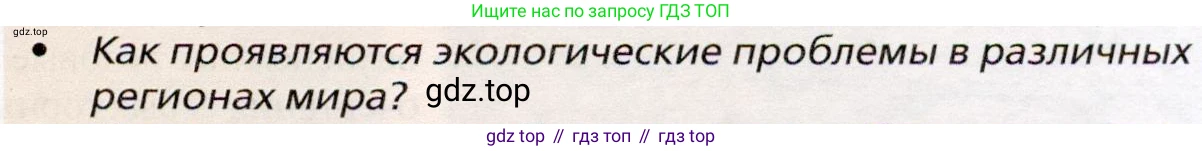 География, 10 класс Учебник, автор: Холина Вероника Николаевна, издательство Просвещение, Москва, 2019, белого цвета, страница 109, номер 4, Условие