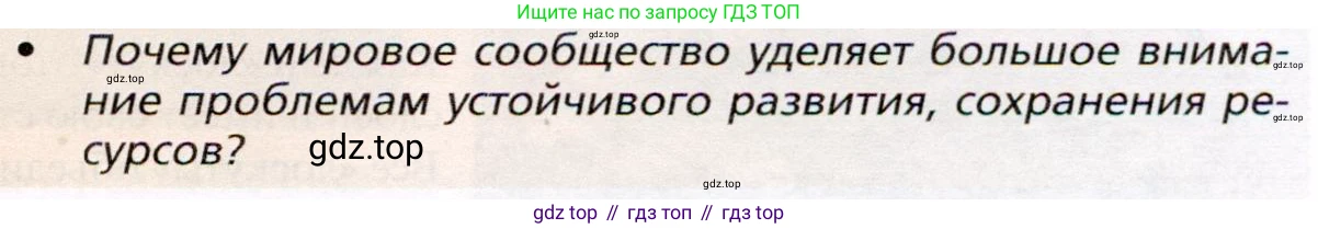 География, 10 класс Учебник, автор: Холина Вероника Николаевна, издательство Просвещение, Москва, 2019, белого цвета, страница 109, номер 5, Условие